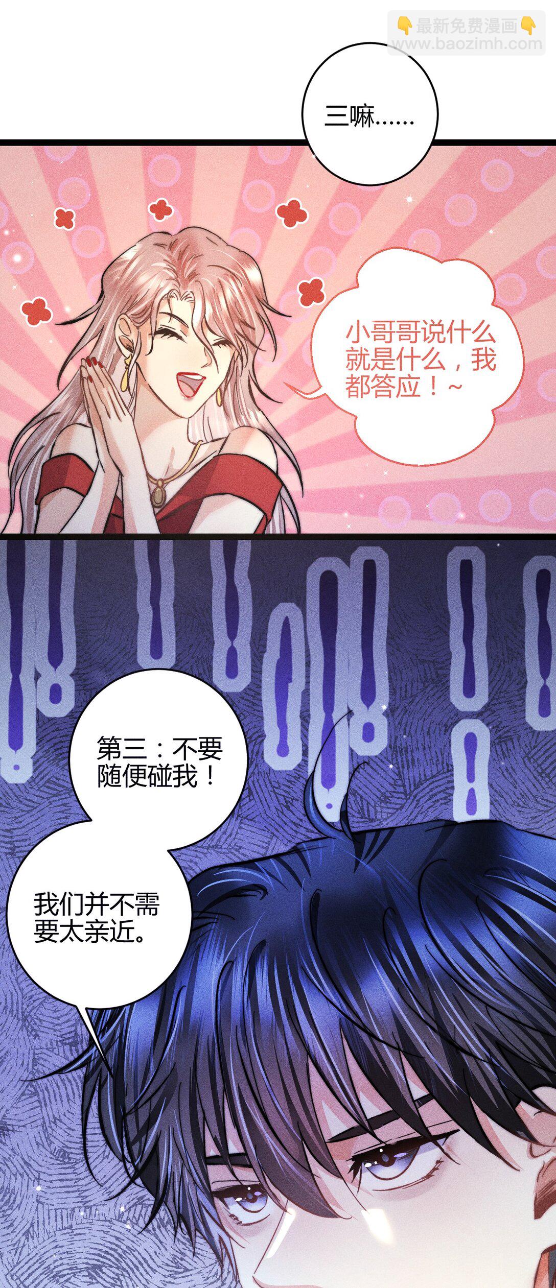 高塔 - 48 4F：換“妻”交易 - 2