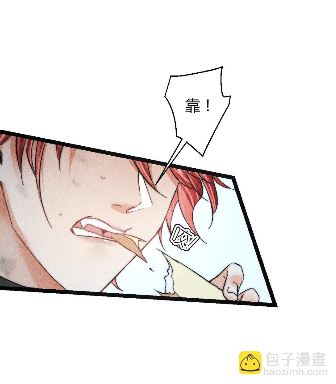 高塔 - 48 4F：換“妻”交易 - 5