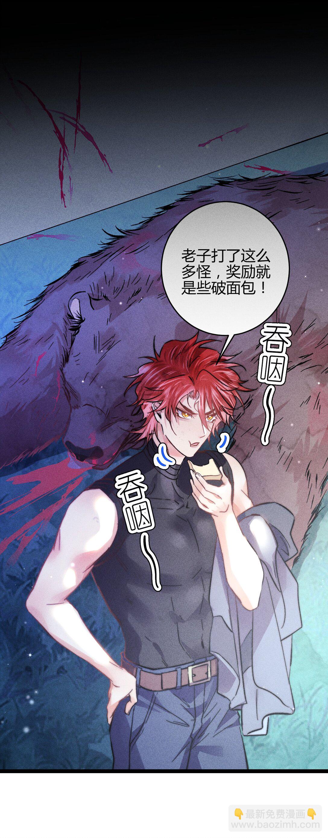 高塔 - 48 4F：換“妻”交易 - 6