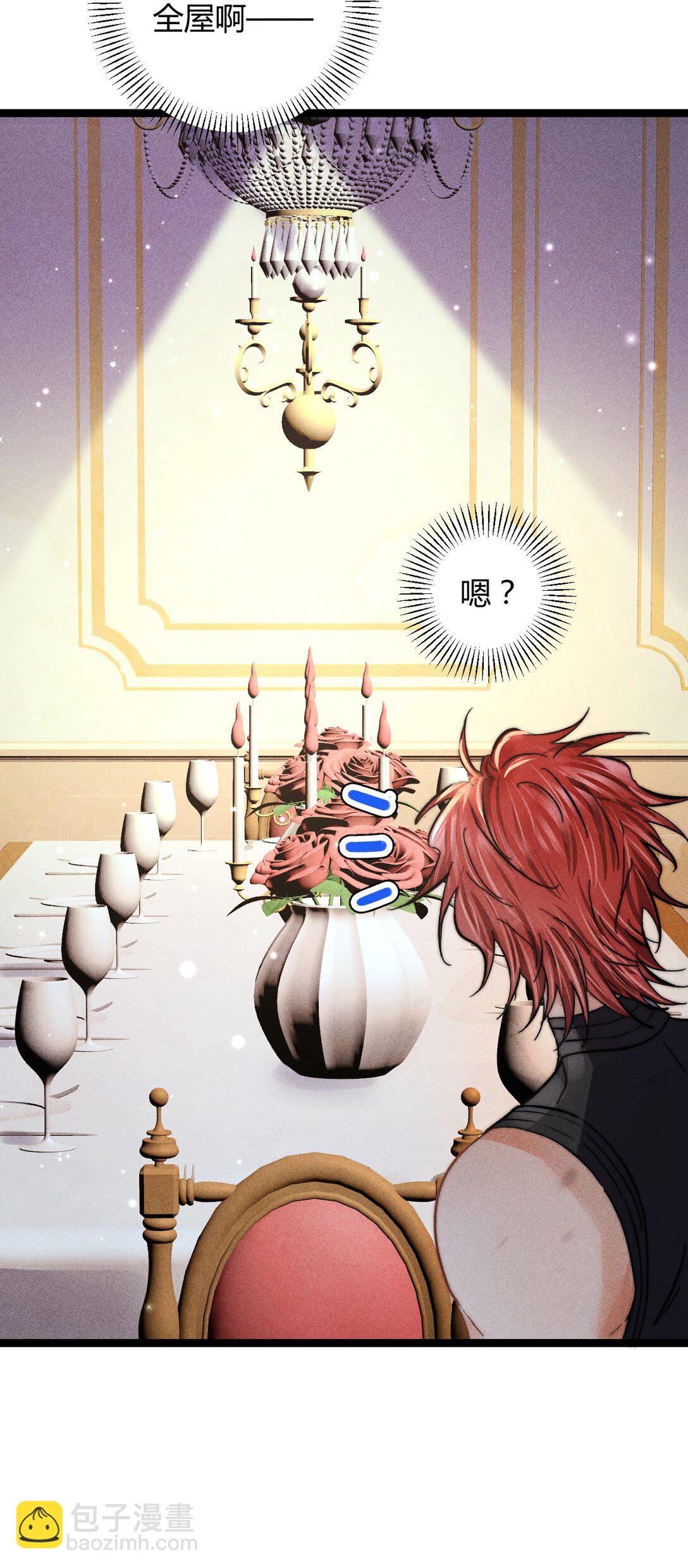 高塔 - 48 4F：換“妻”交易 - 2