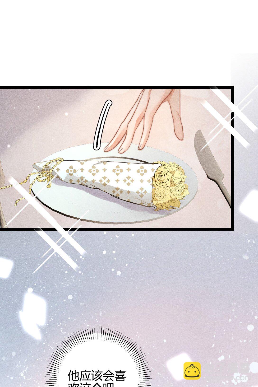 高塔 - 48 4F：換“妻”交易 - 3