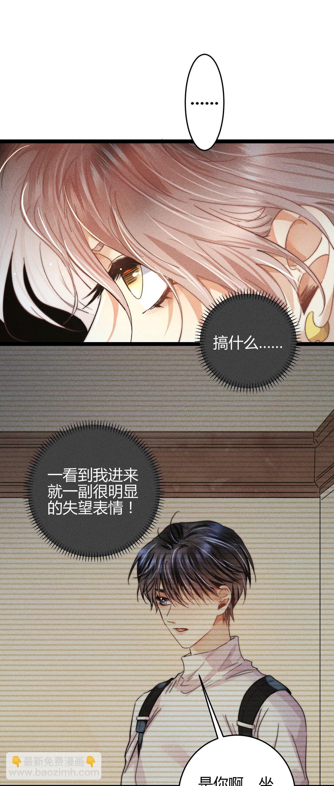 高塔 - 48 4F：換“妻”交易 - 5