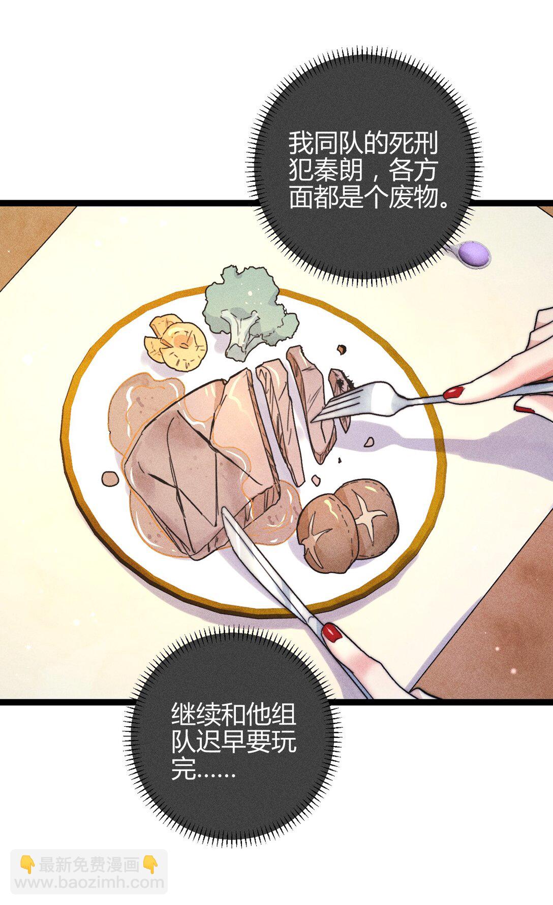 高塔 - 48 4F：換“妻”交易 - 7