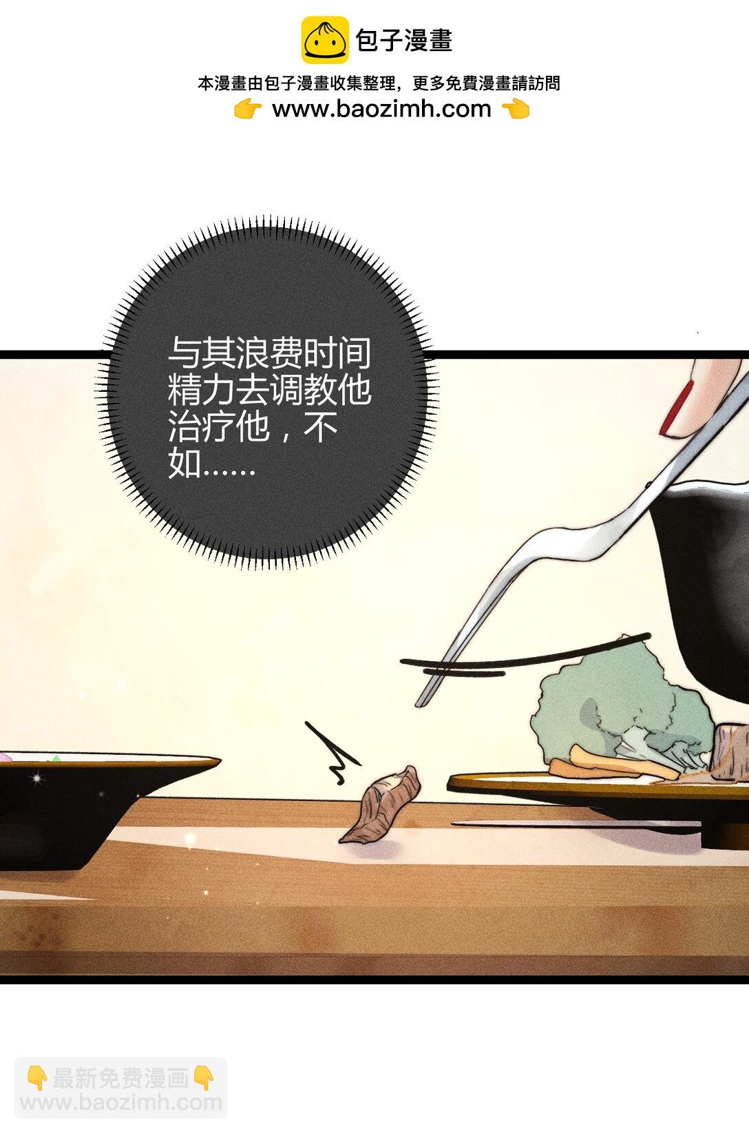 高塔 - 48 4F：換“妻”交易 - 1