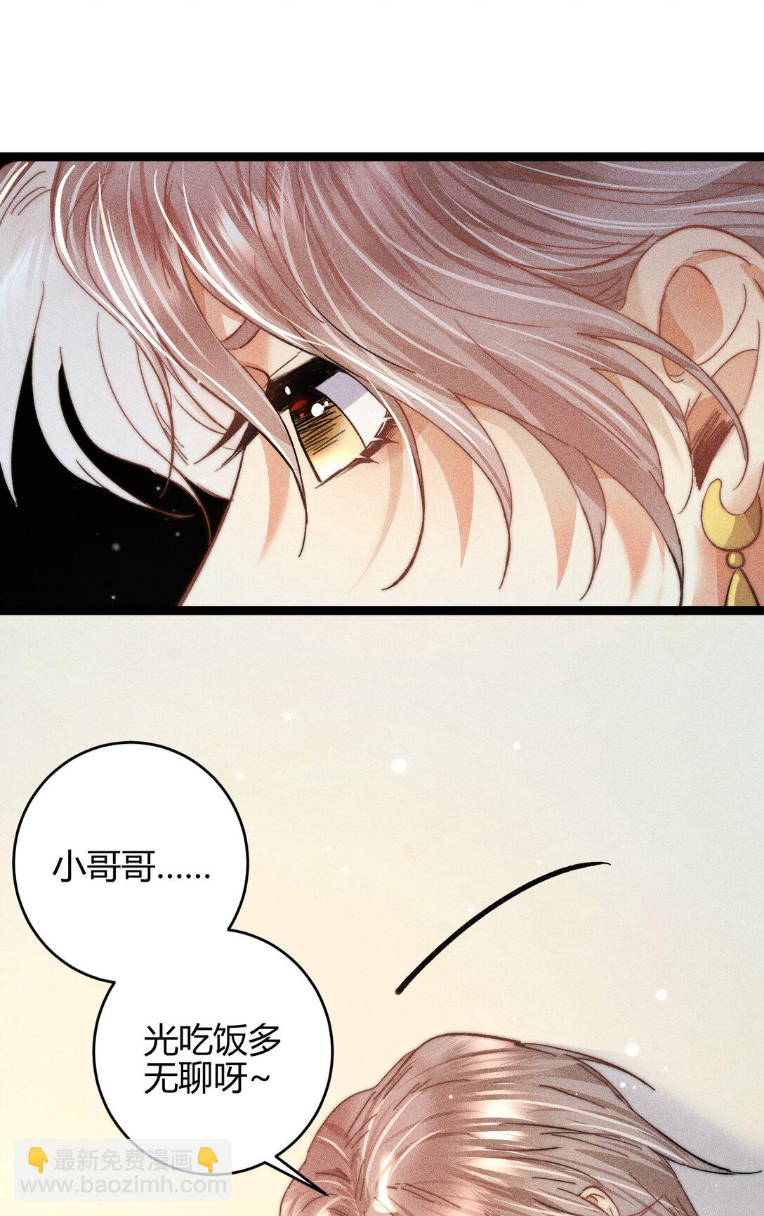 高塔 - 48 4F：換“妻”交易 - 2