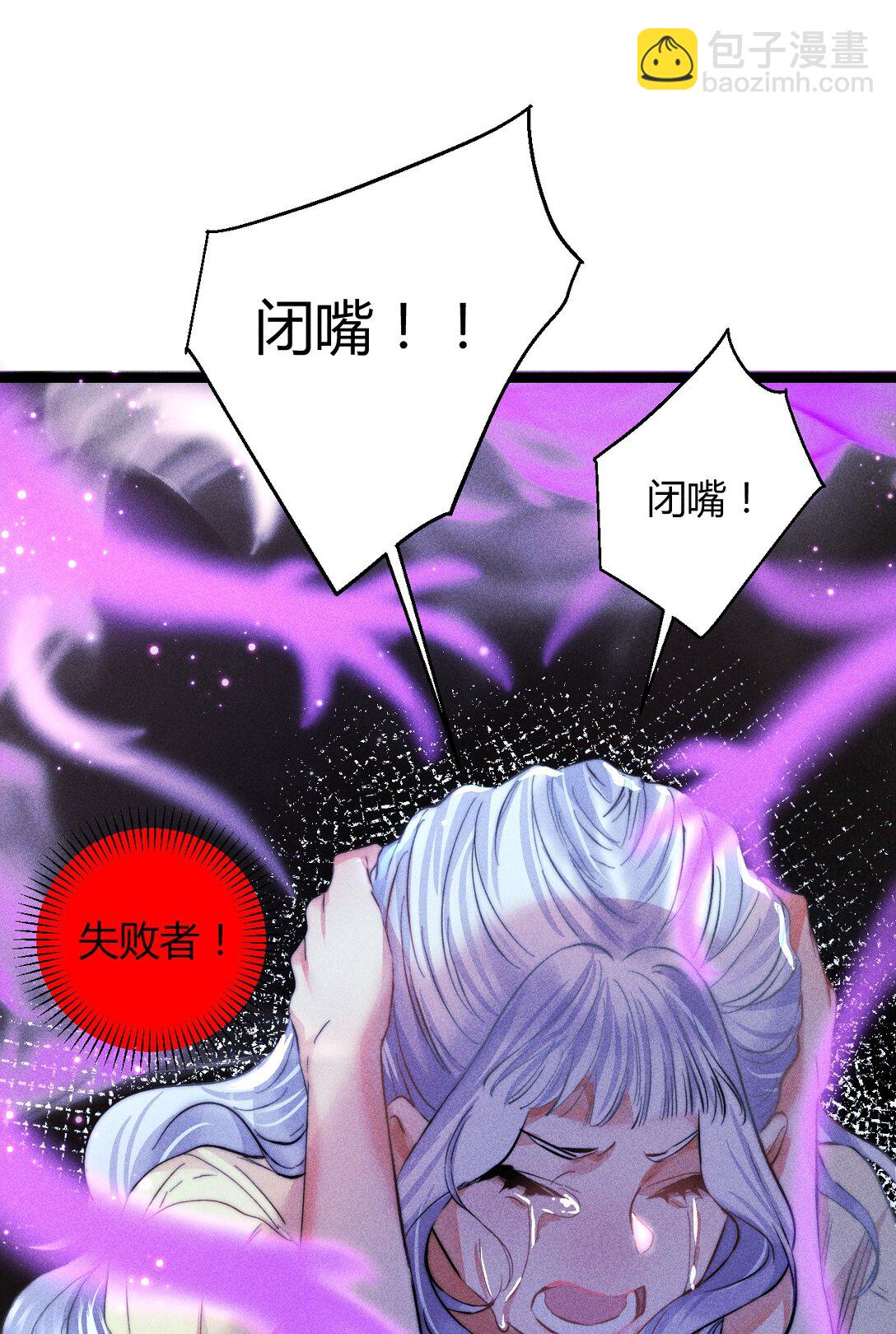 高塔 - 50 4F：回憶迷霧 - 3