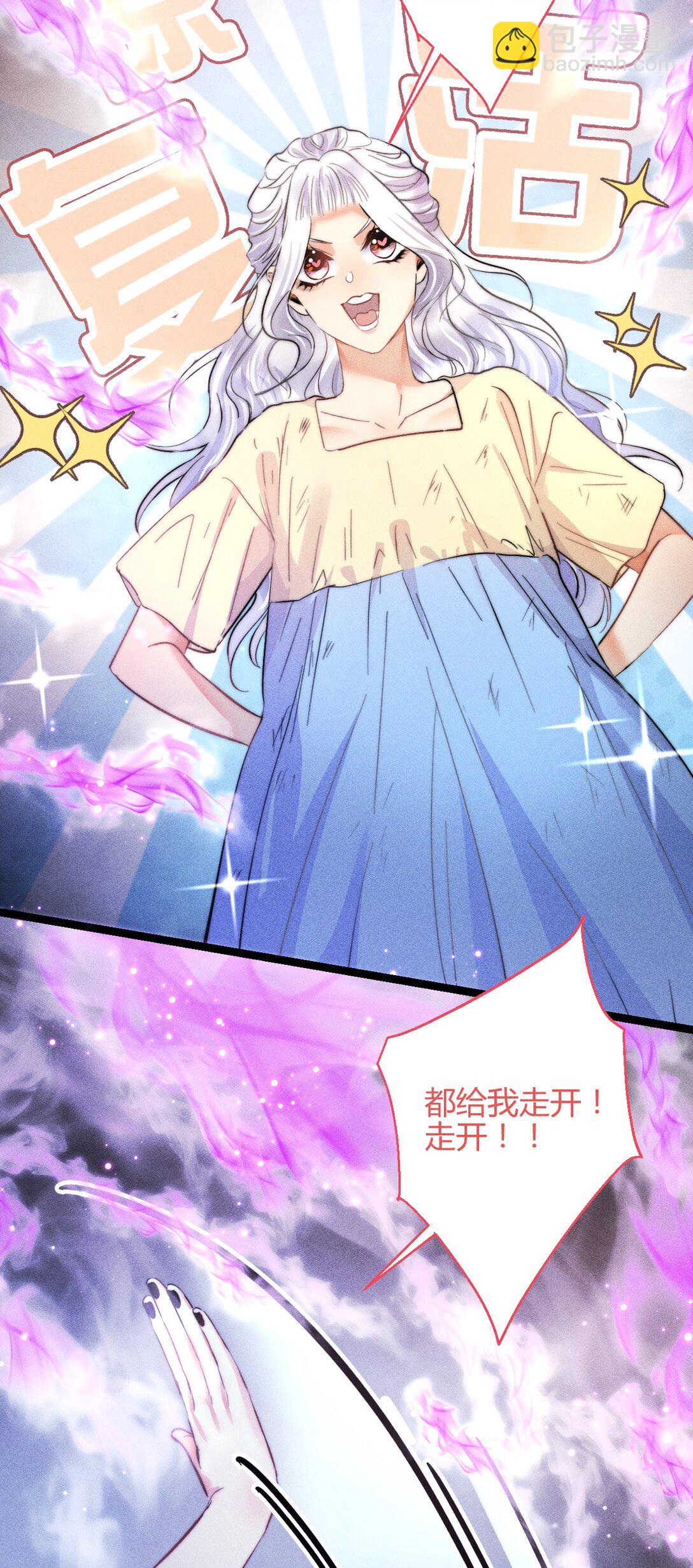 高塔 - 50 4F：回憶迷霧 - 3