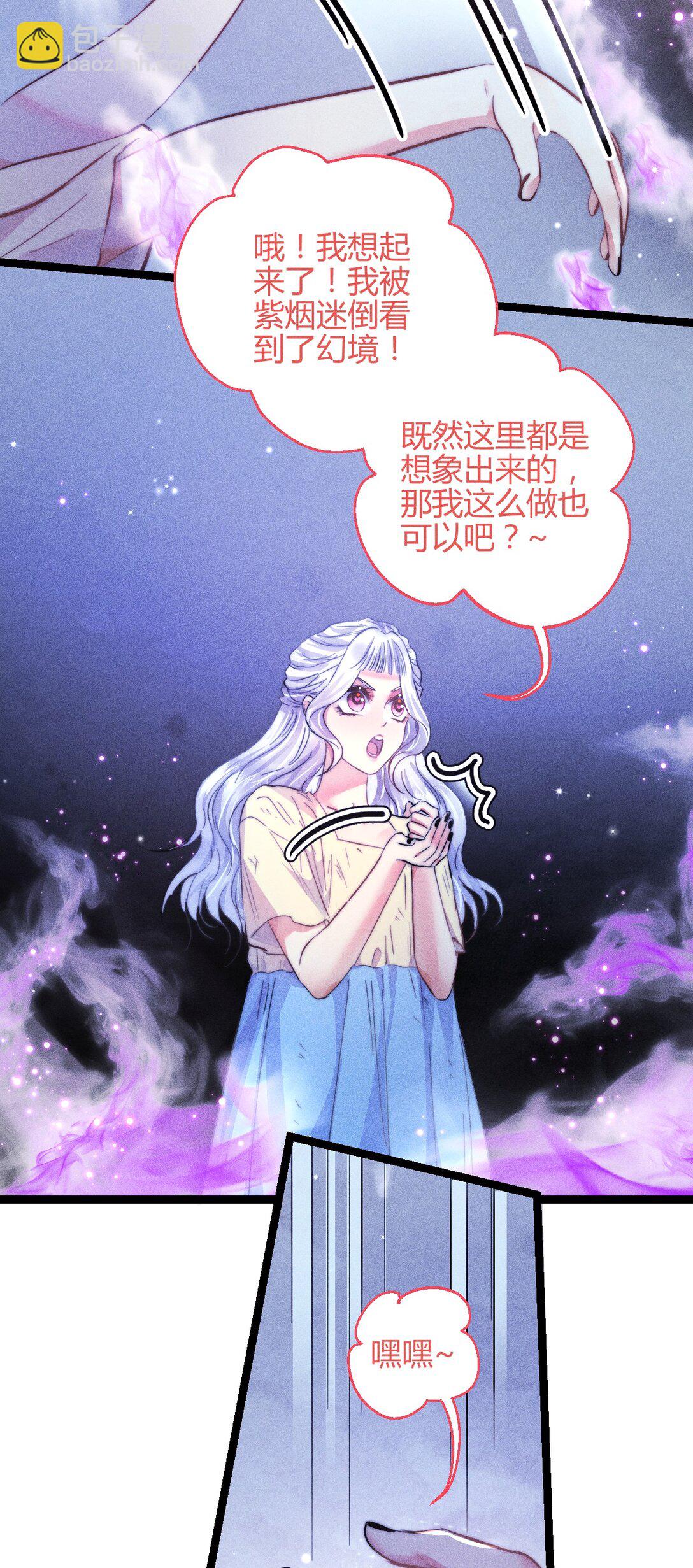 高塔 - 50 4F：回憶迷霧 - 4