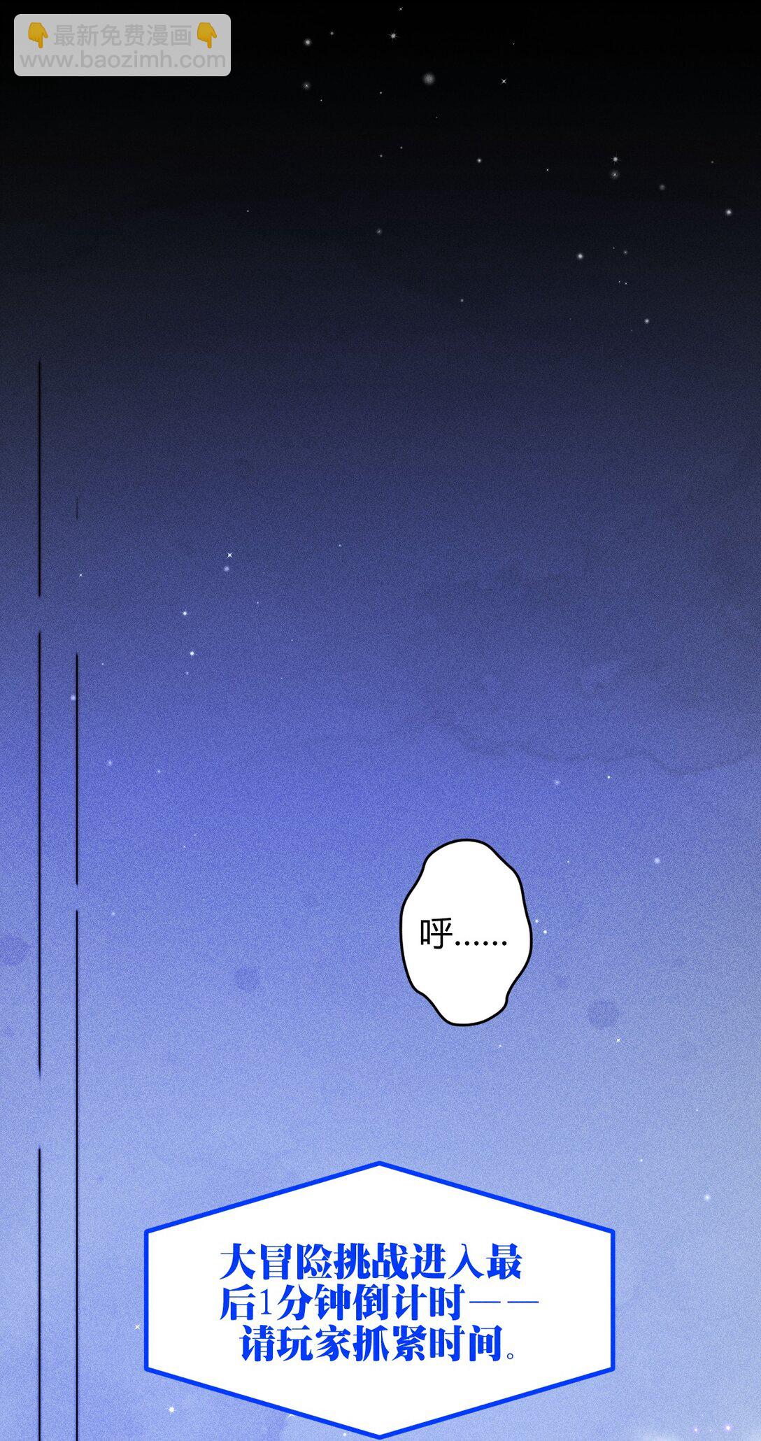 高塔 - 50 4F：回憶迷霧 - 6