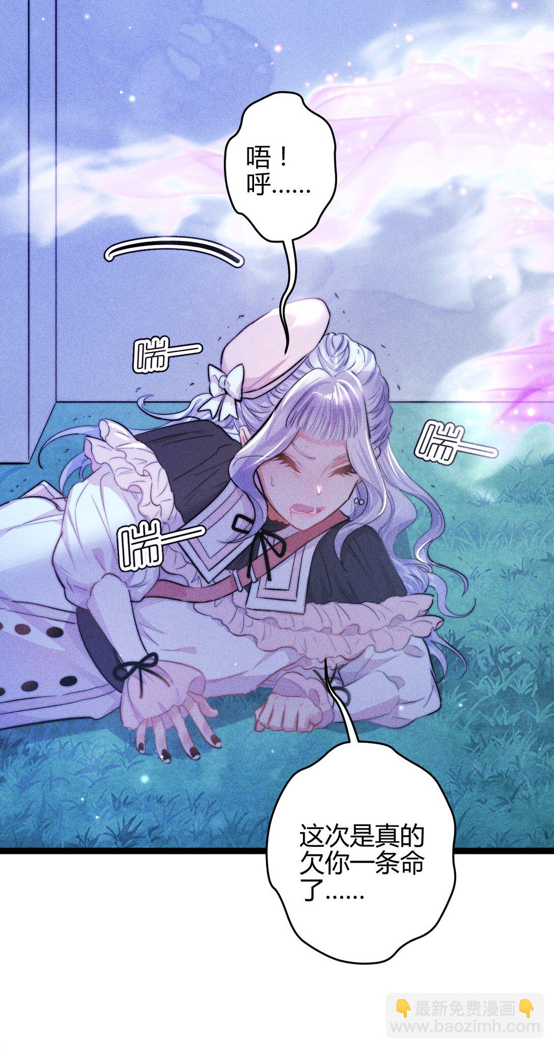 高塔 - 50 4F：回憶迷霧 - 7