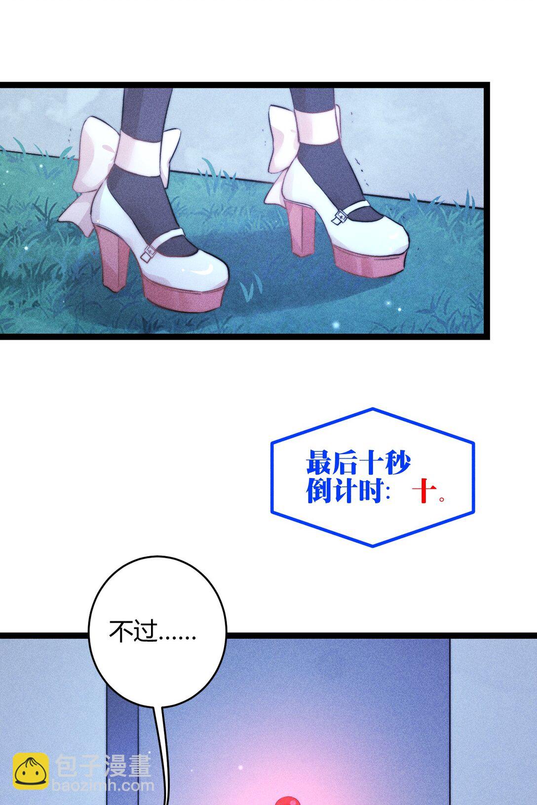 高塔 - 50 4F：回憶迷霧 - 1