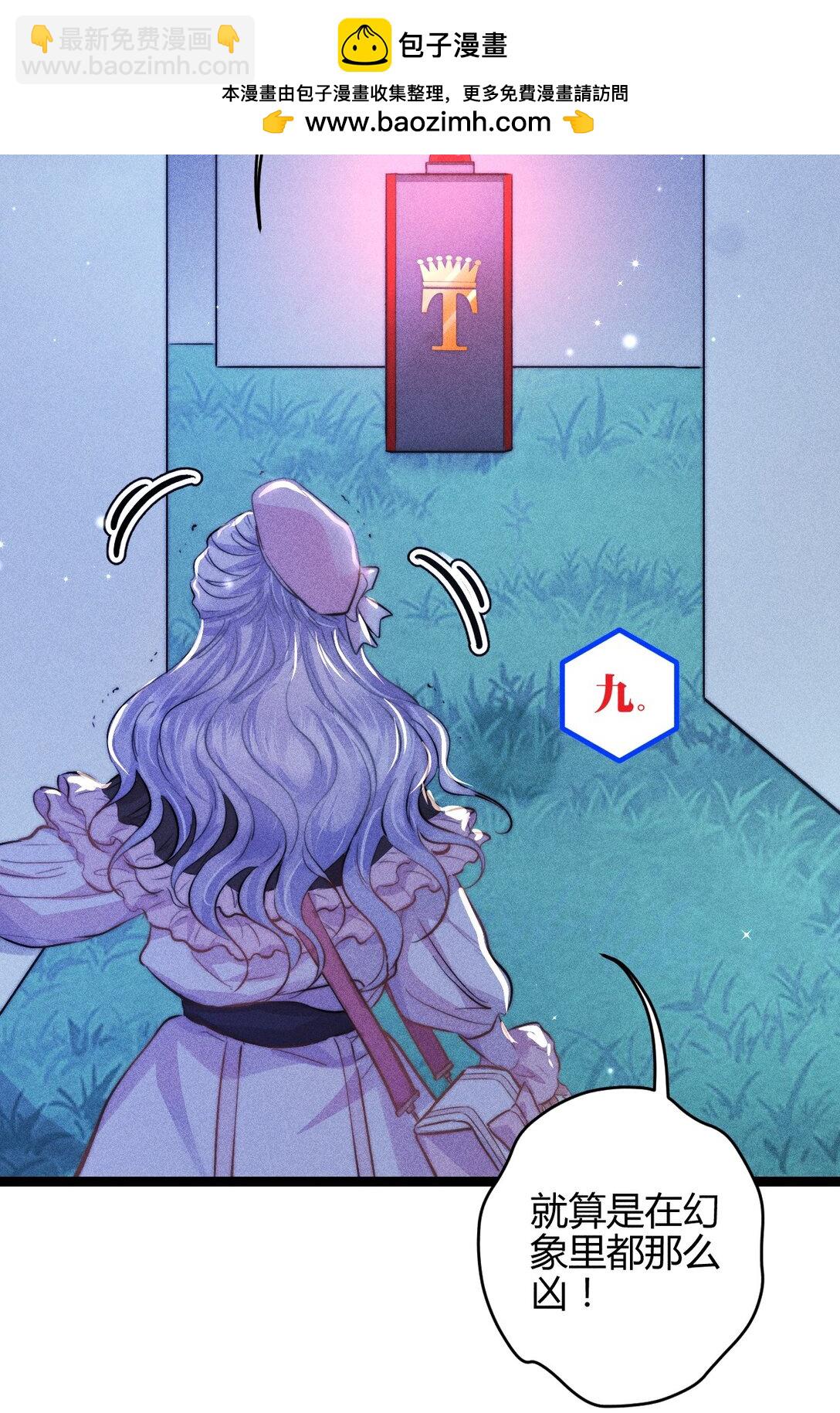 高塔 - 50 4F：回憶迷霧 - 2