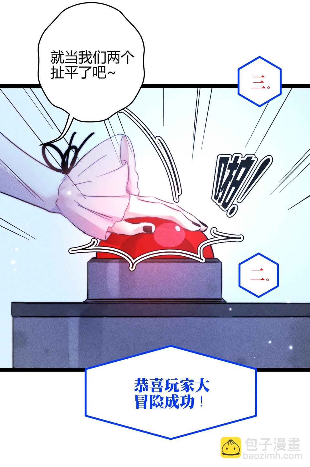 高塔 - 50 4F：回憶迷霧 - 3