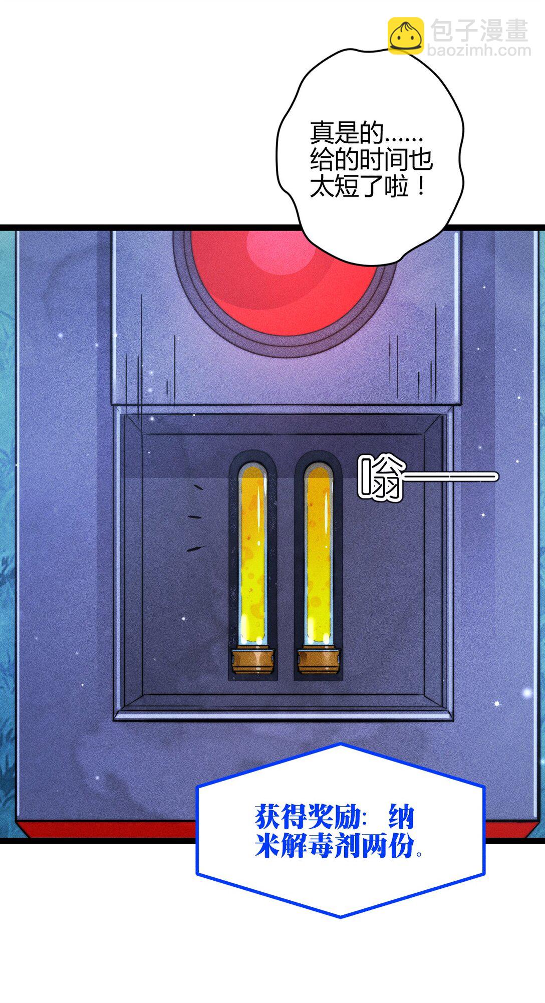 高塔 - 50 4F：回憶迷霧 - 4