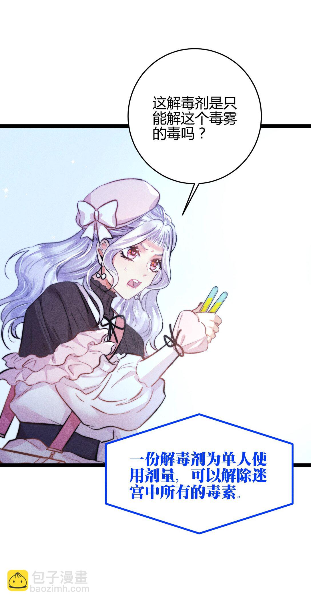 高塔 - 50 4F：回憶迷霧 - 5