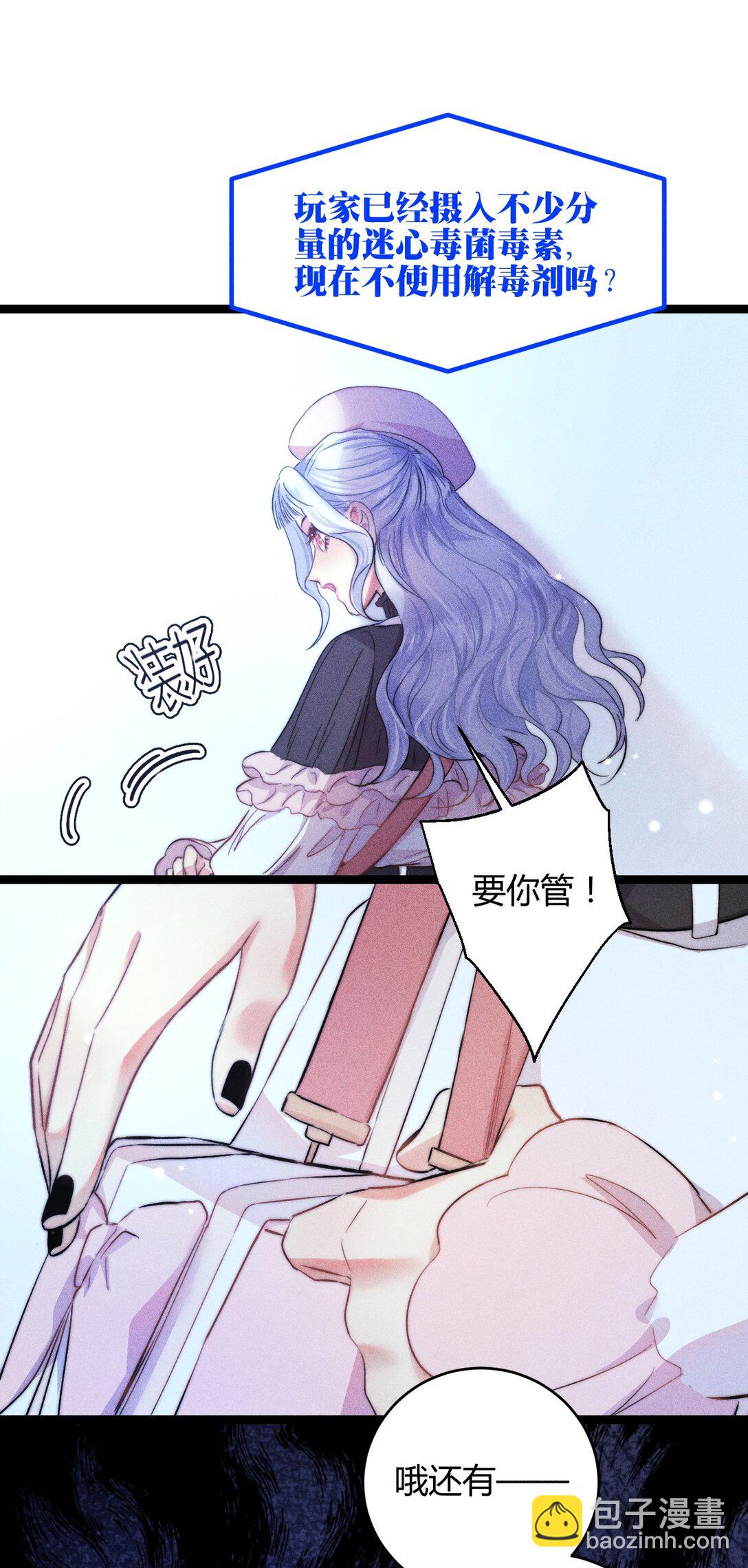 高塔 - 50 4F：回憶迷霧 - 6