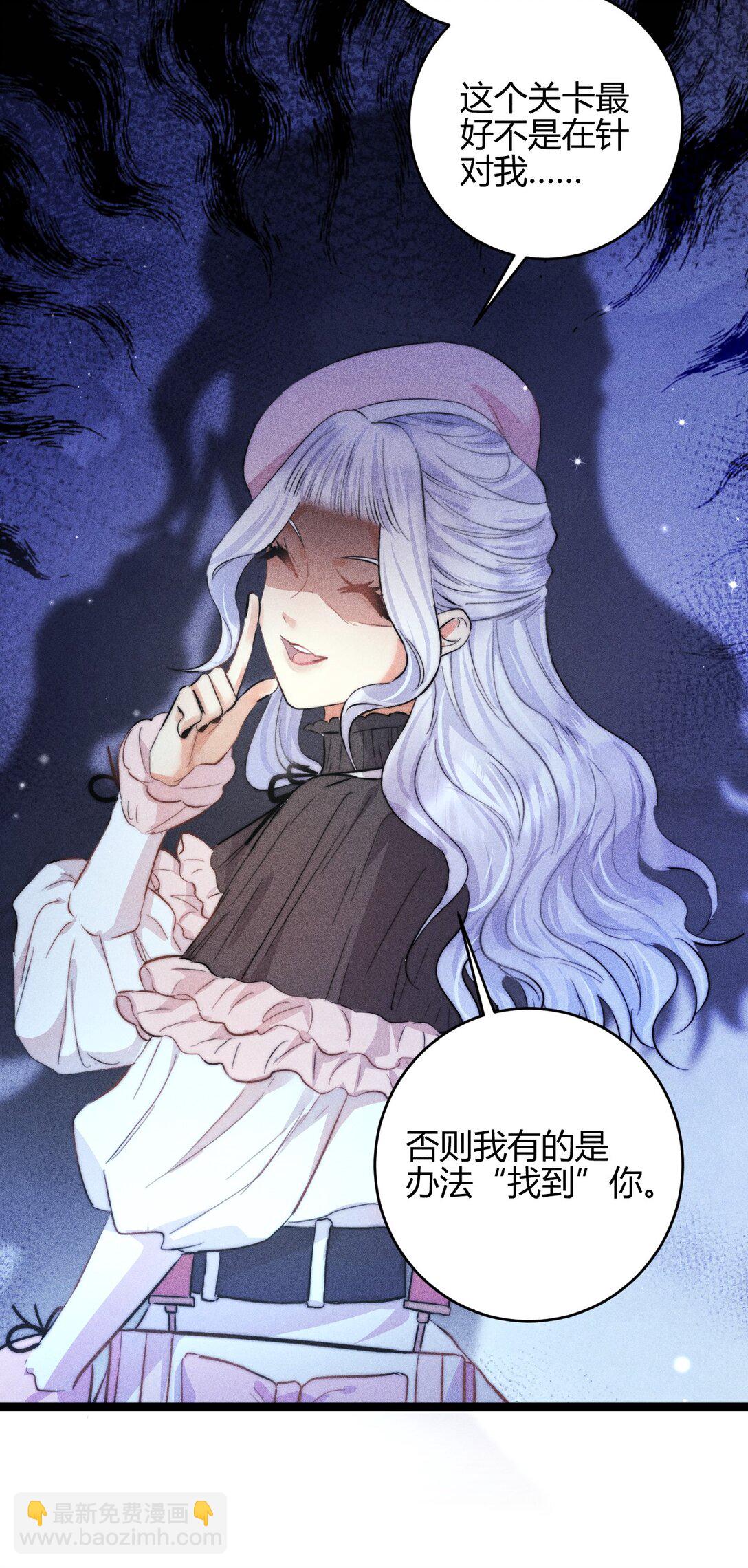 高塔 - 50 4F：回憶迷霧 - 7