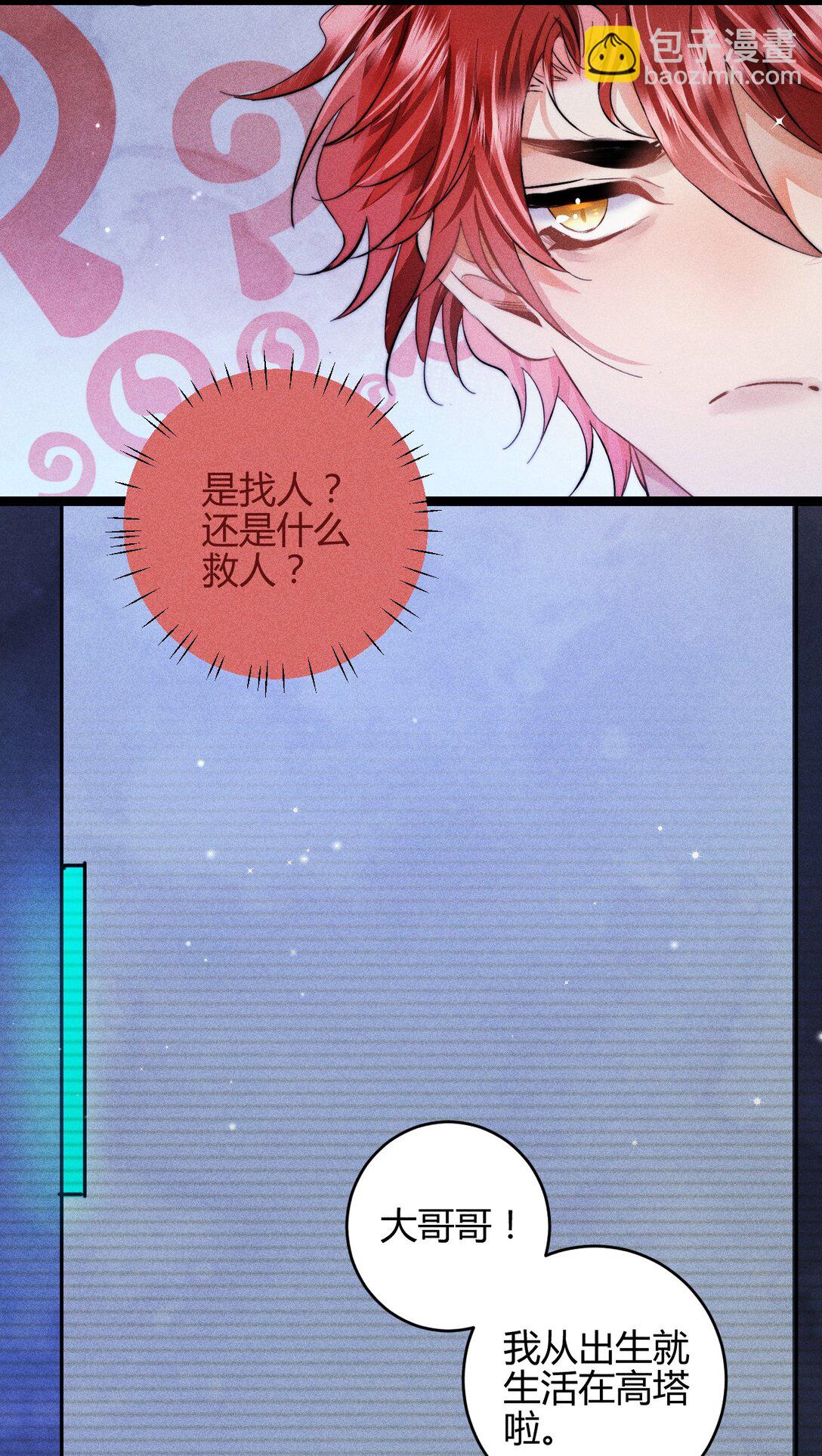 高塔 - 50 4F：回憶迷霧 - 5