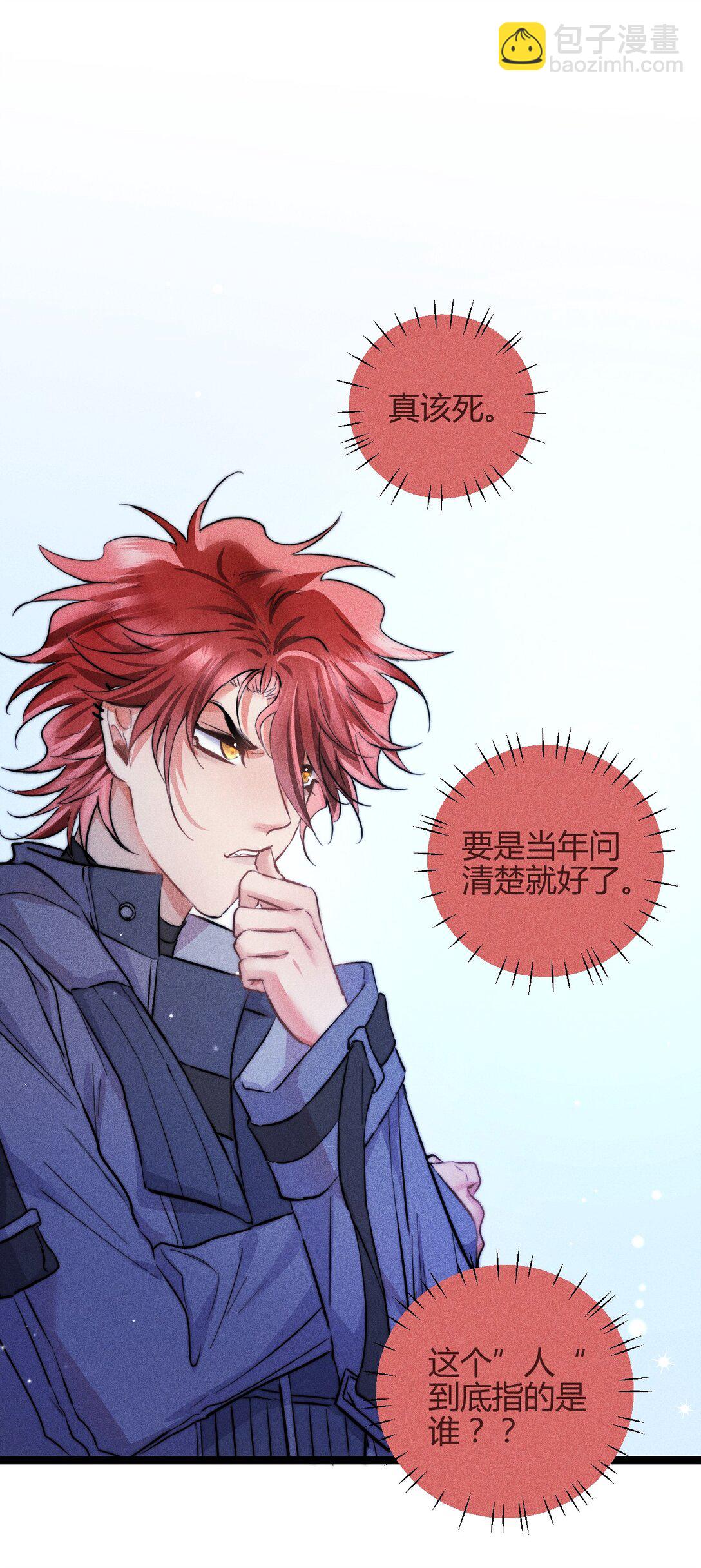 高塔 - 50 4F：回憶迷霧 - 4