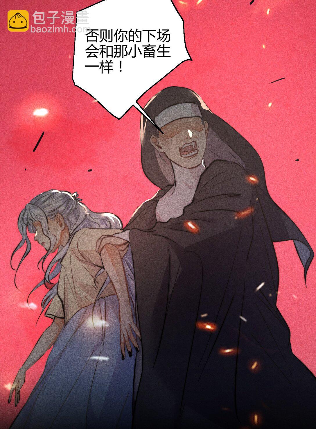 高塔 - 50 4F：回憶迷霧 - 4