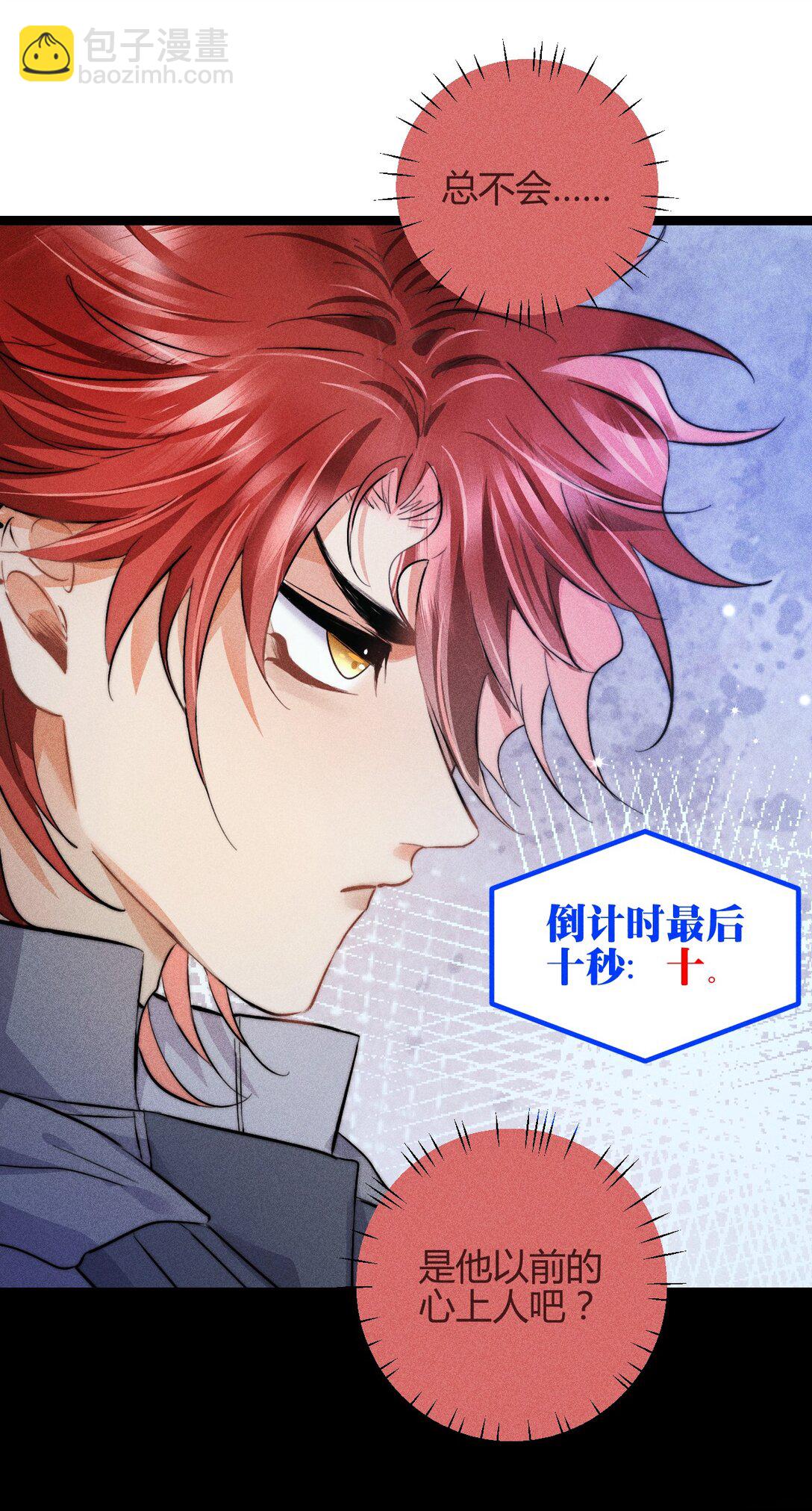 高塔 - 50 4F：回憶迷霧 - 5