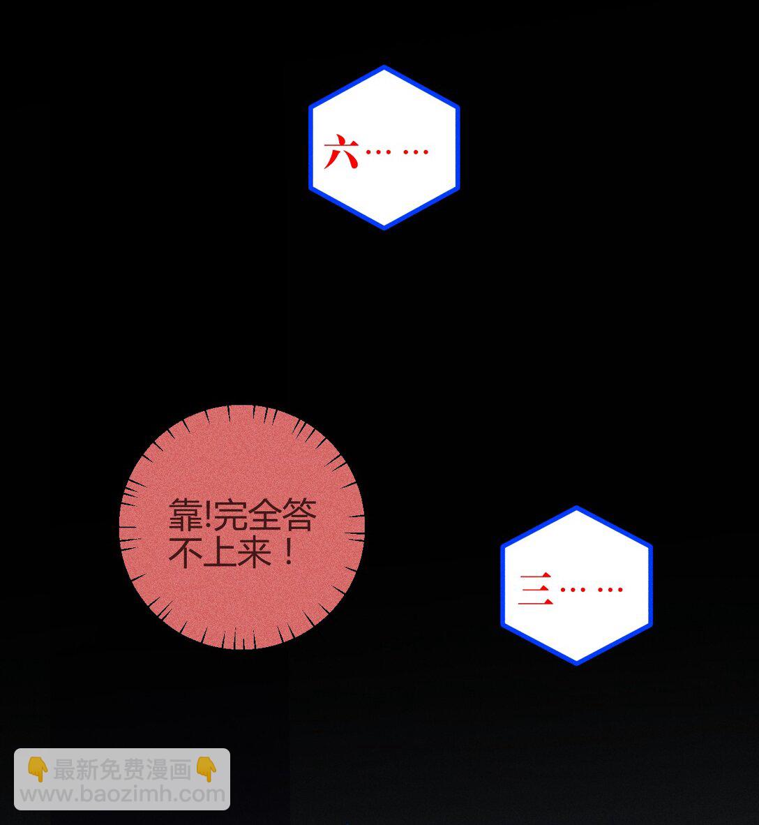 高塔 - 50 4F：回憶迷霧 - 6