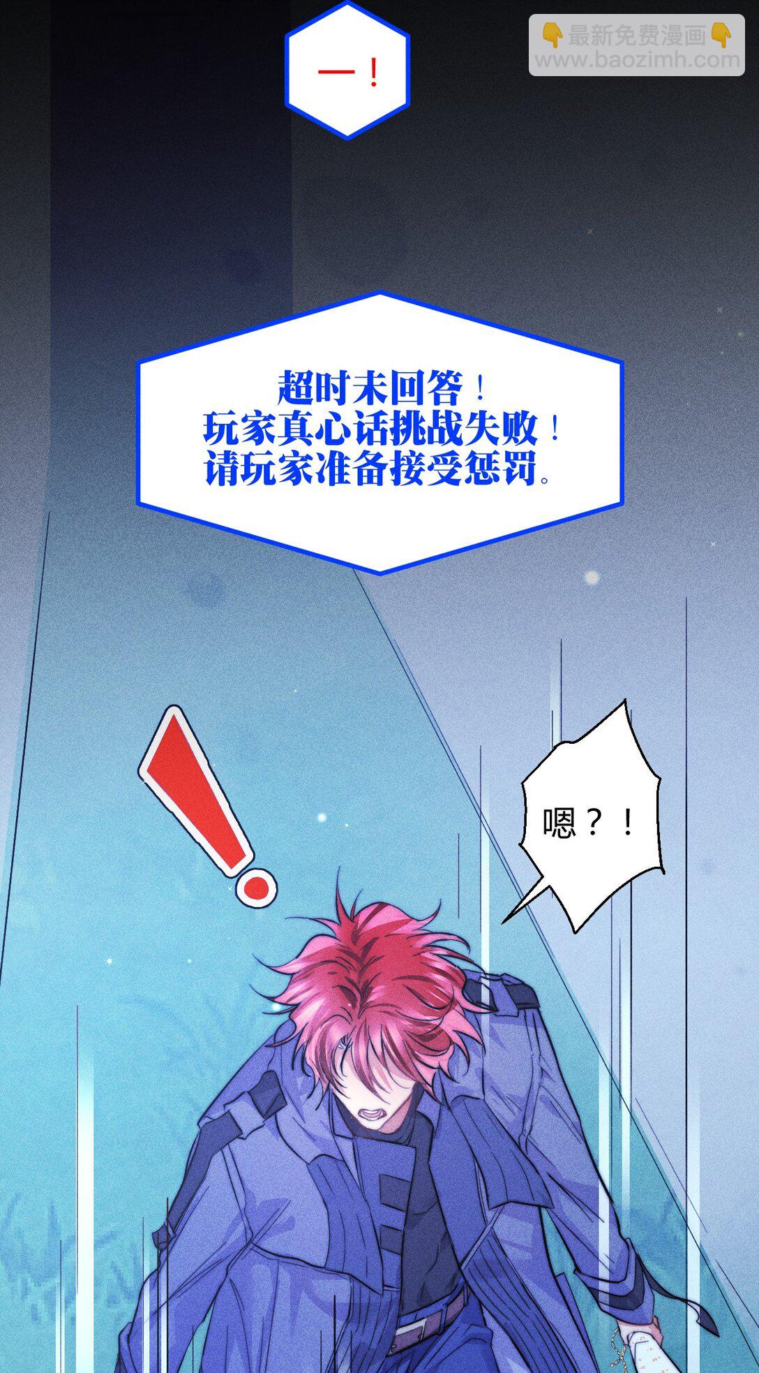 高塔 - 50 4F：回憶迷霧 - 7