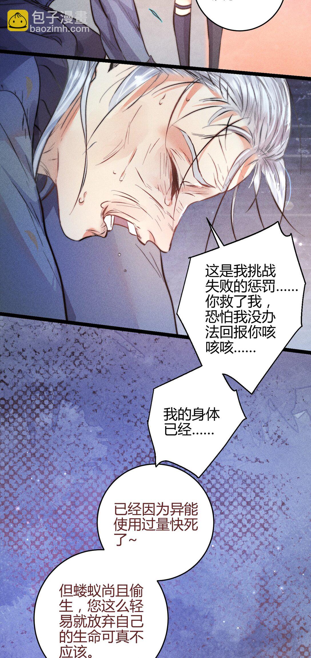 高塔 - 52 死路 - 4