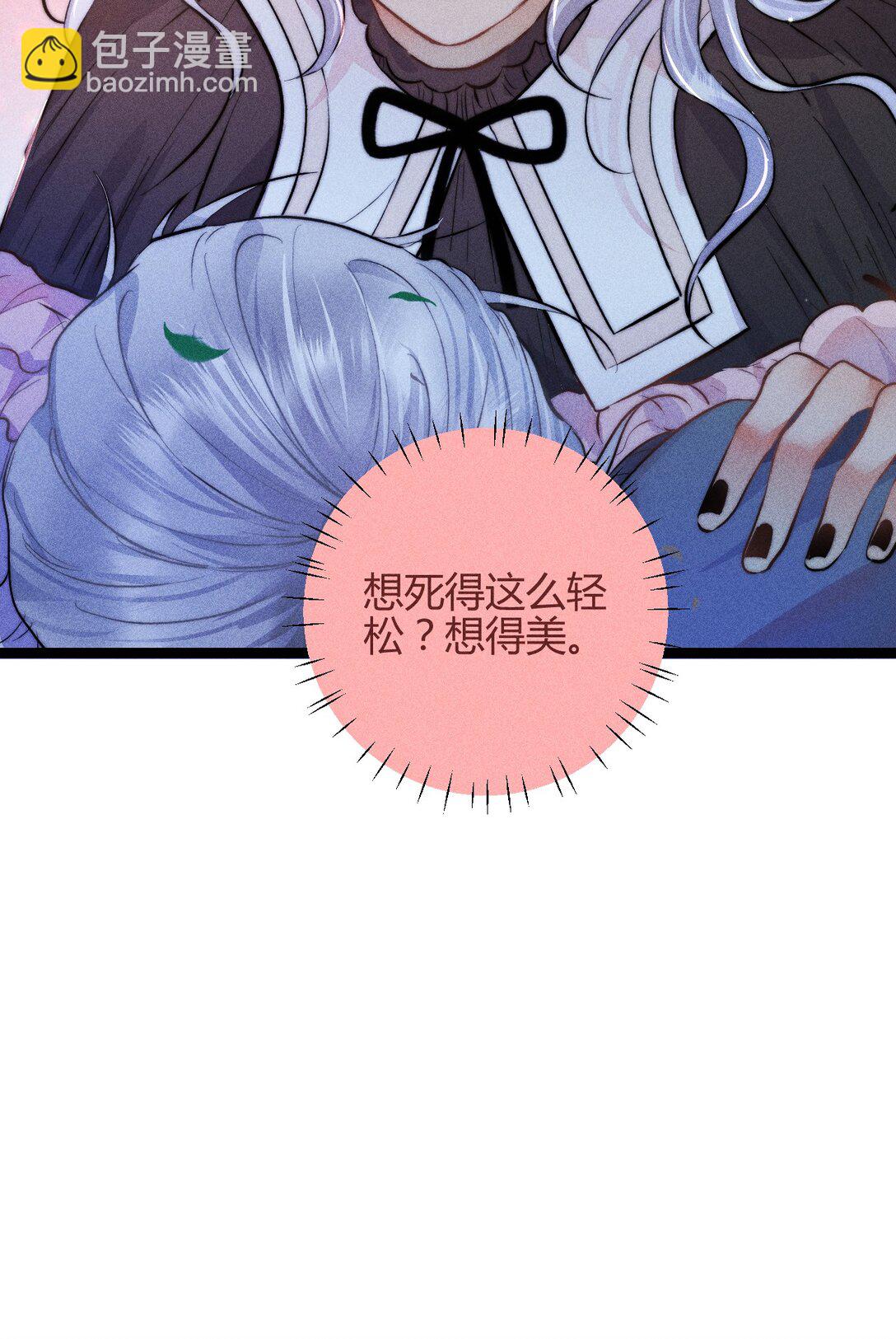 高塔 - 52 死路 - 7