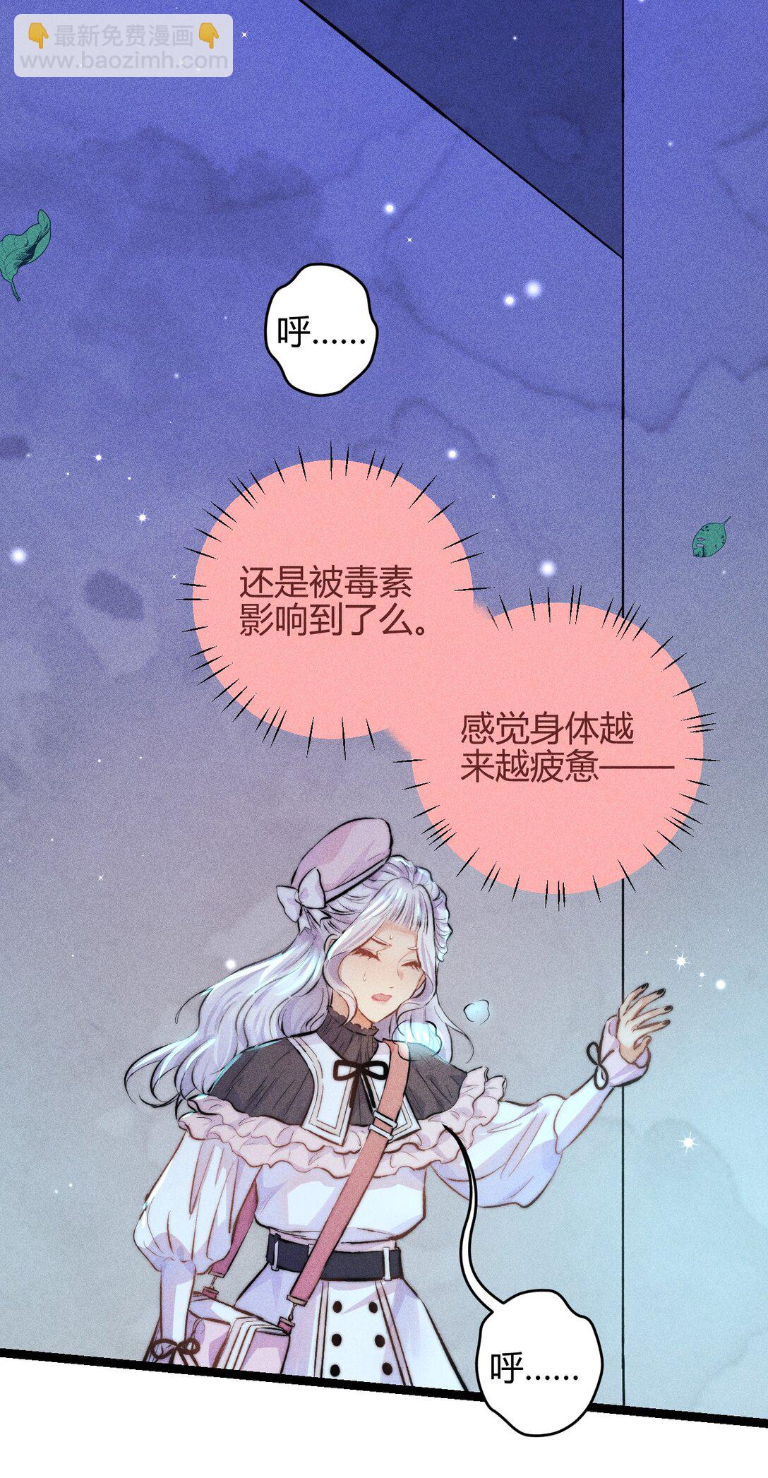 高塔 - 52 死路 - 3