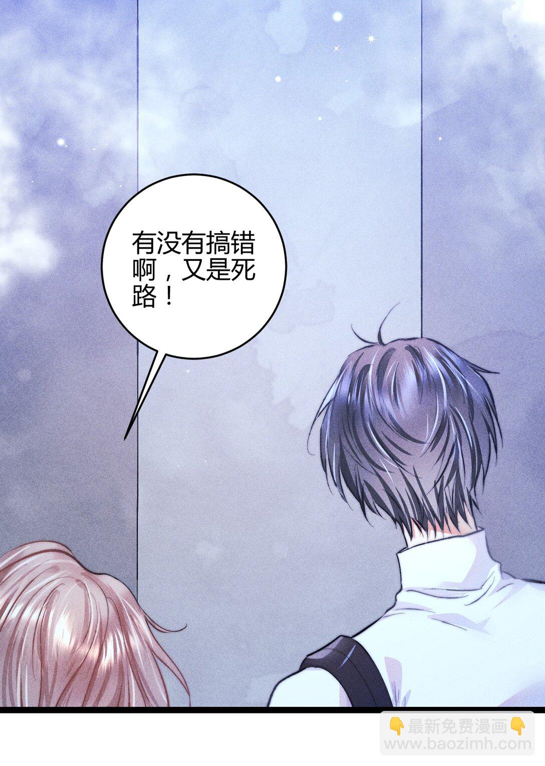 高塔 - 52 死路 - 2