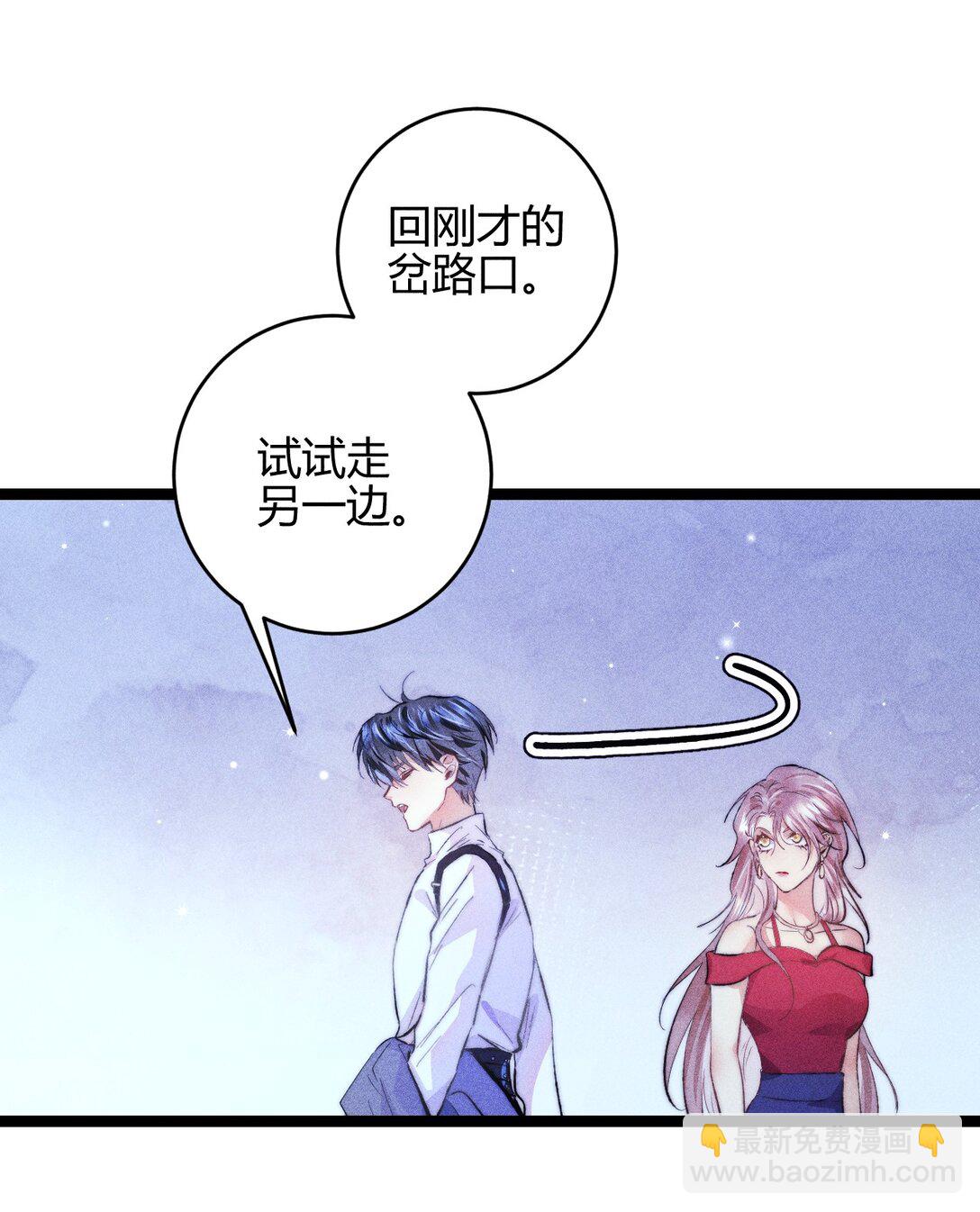 高塔 - 52 死路 - 3