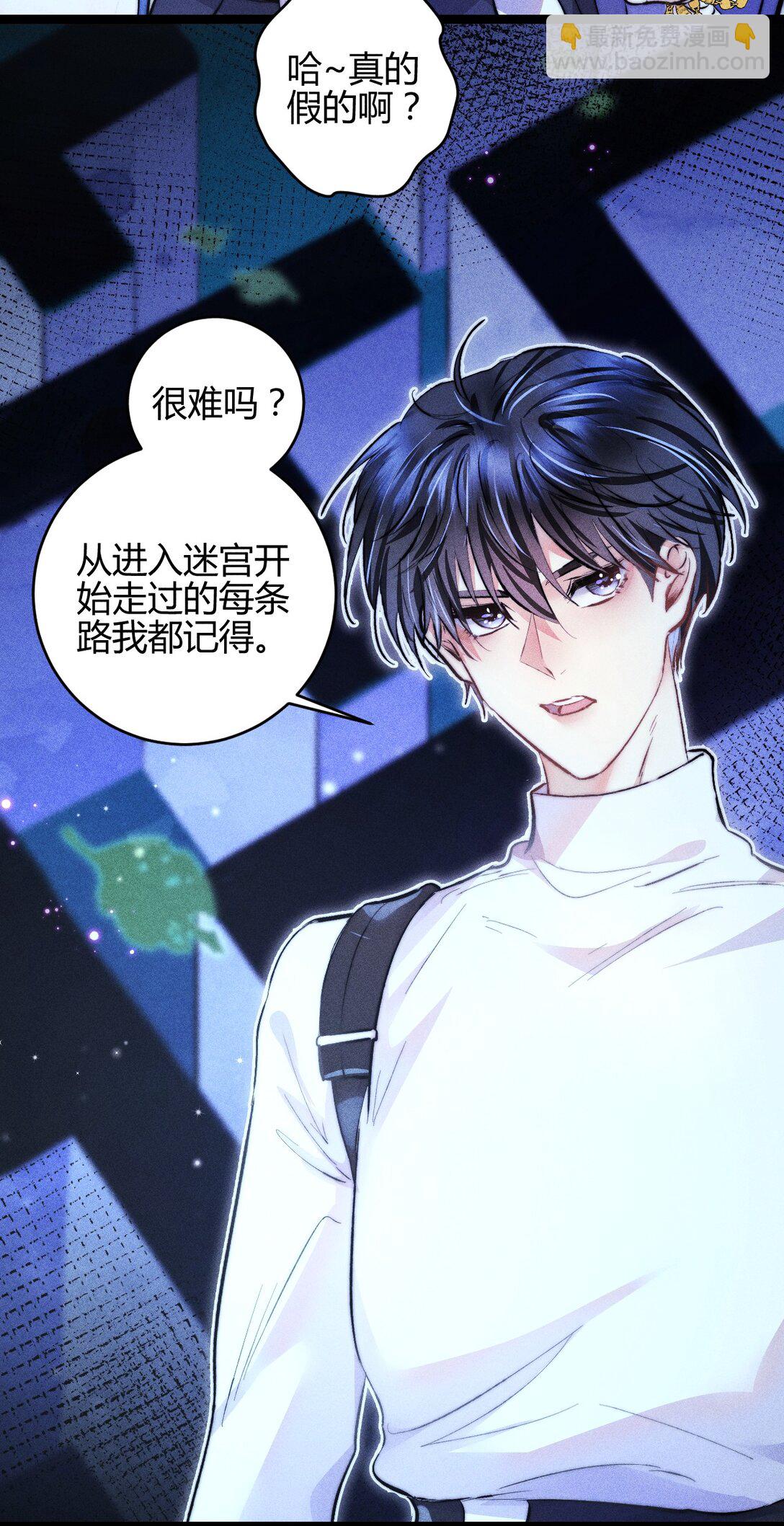 高塔 - 52 死路 - 1