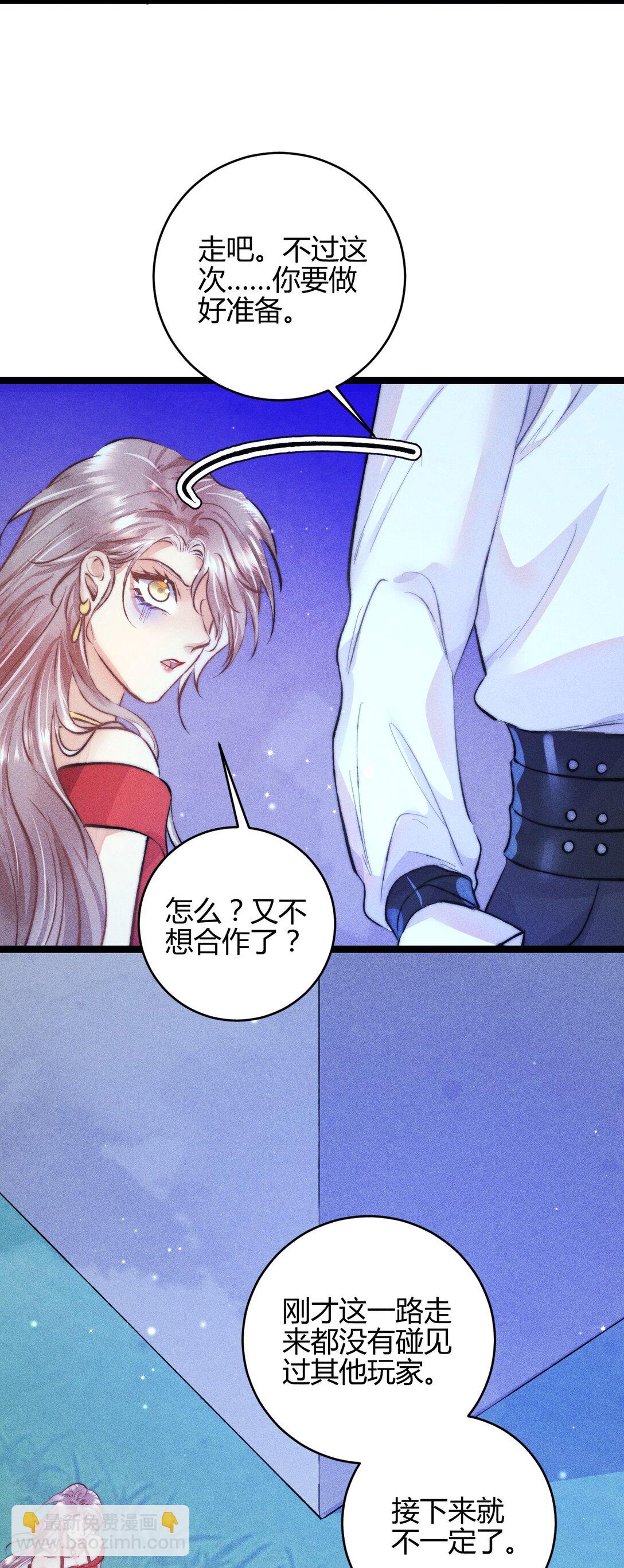 高塔 - 52 死路 - 2