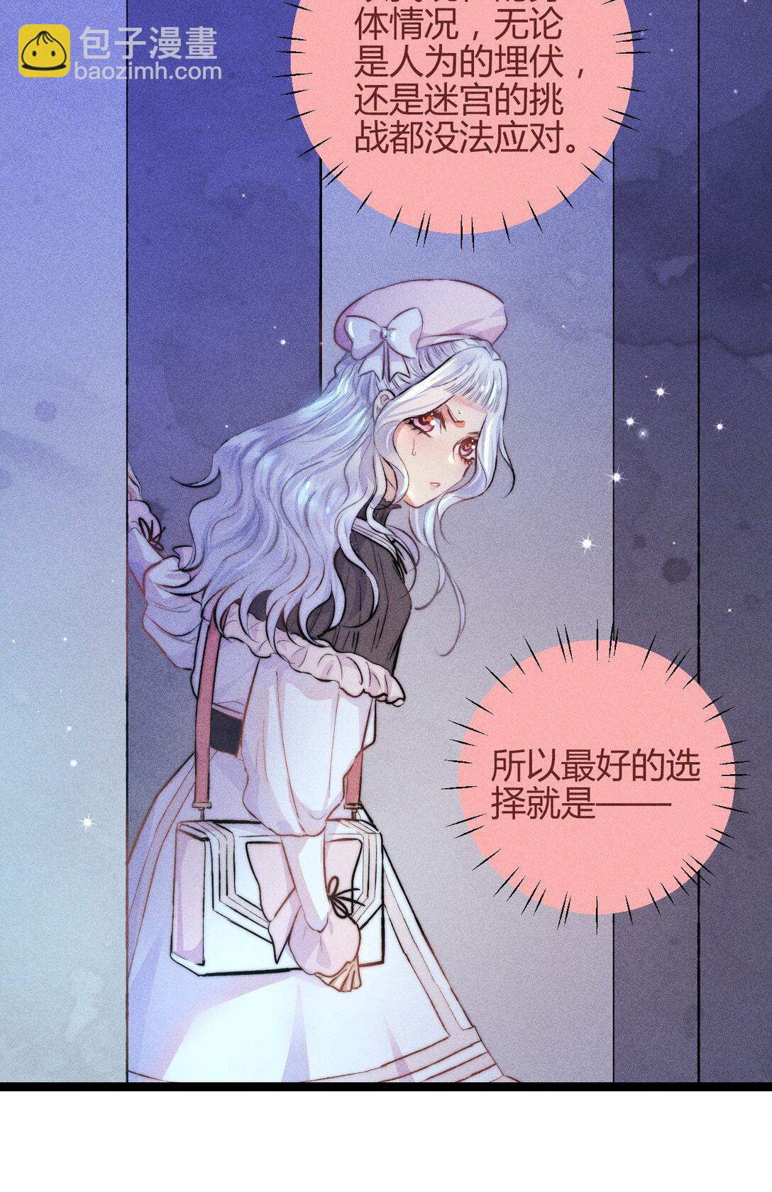 高塔 - 52 死路 - 5