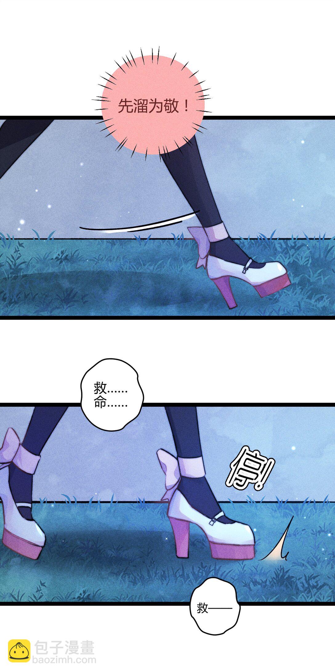 高塔 - 52 死路 - 6