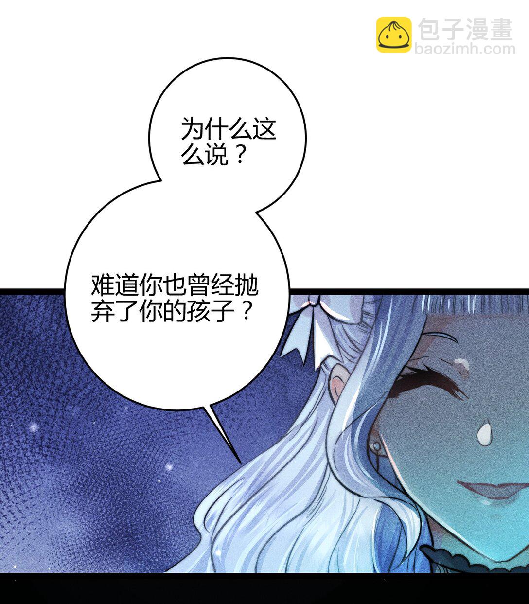 高塔 - 54 解藥與毒藥 - 2