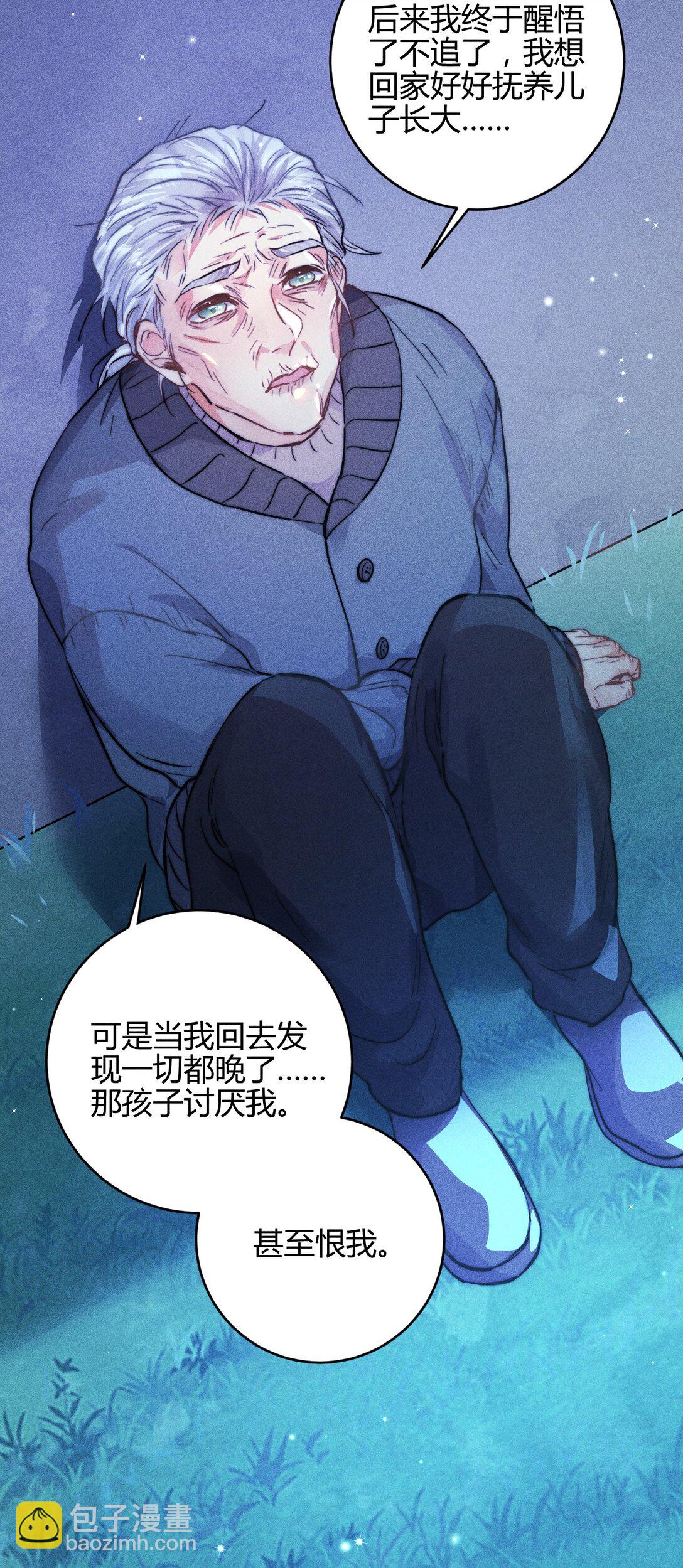 高塔 - 54 解藥與毒藥 - 4