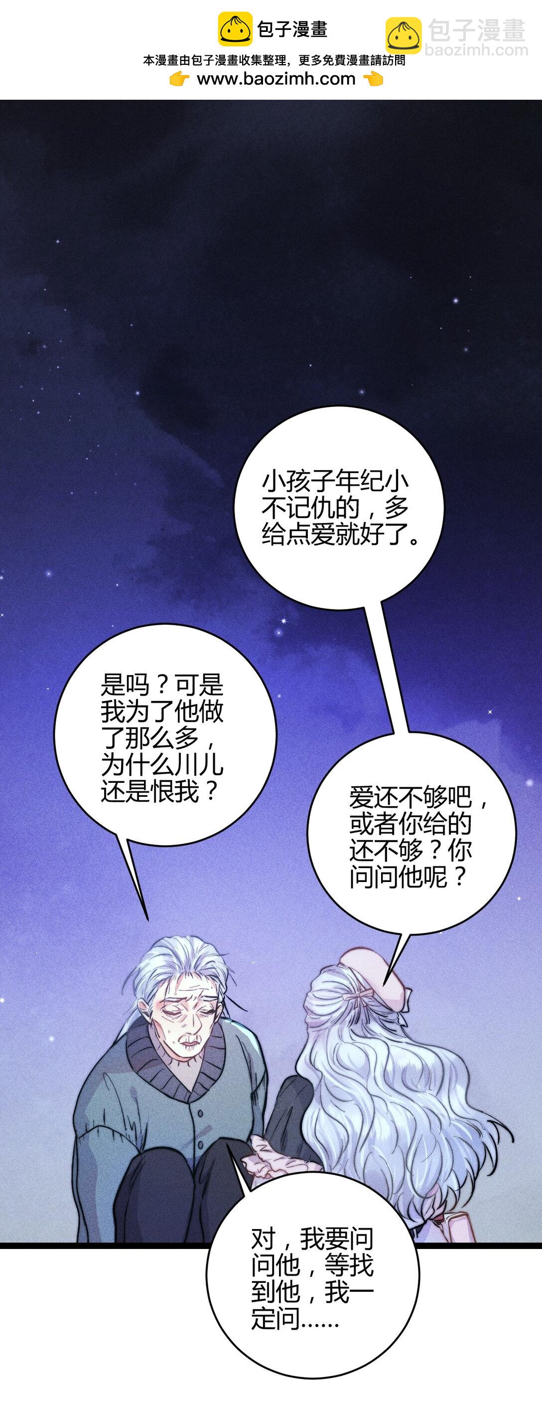 高塔 - 54 解藥與毒藥 - 5