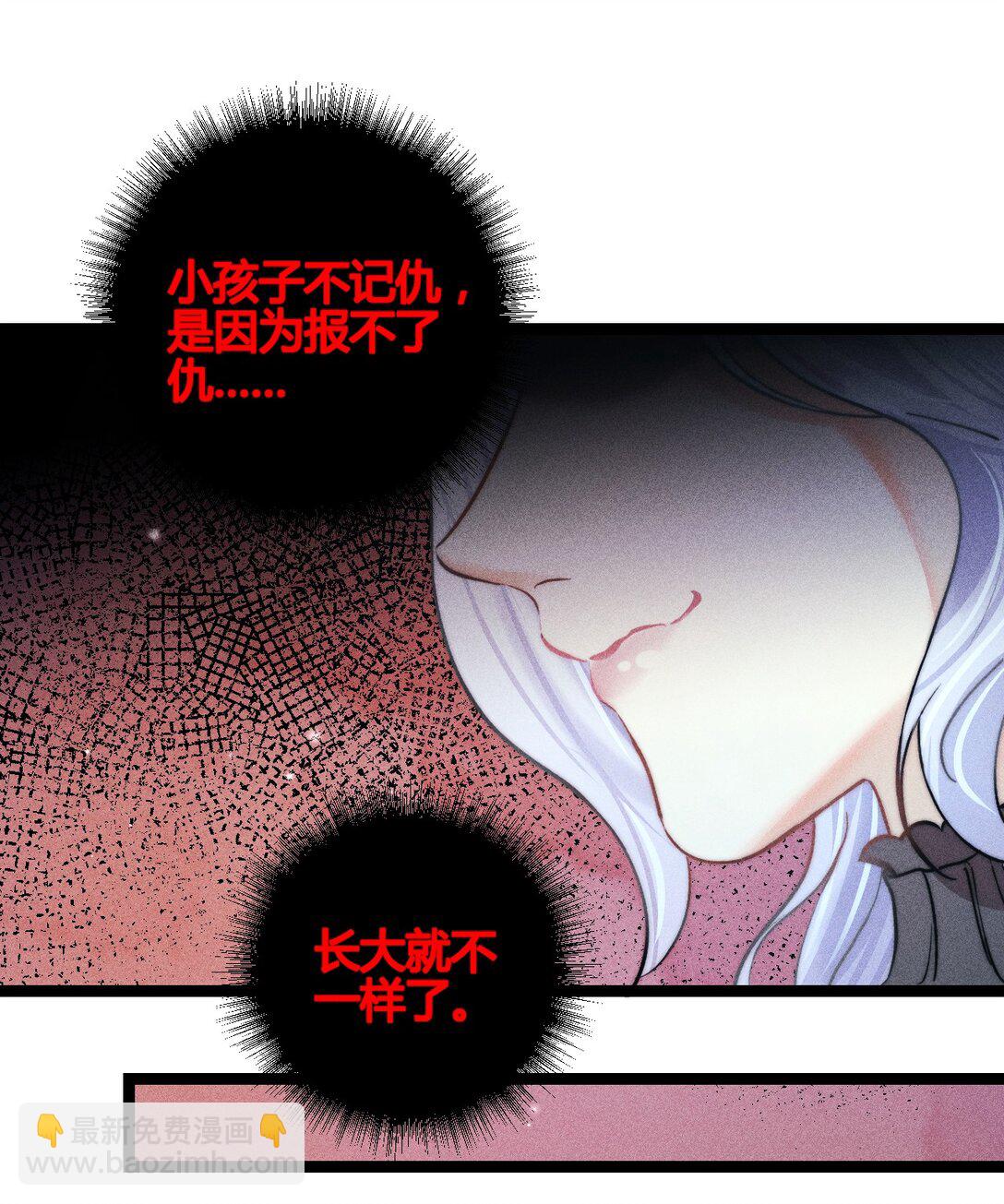 高塔 - 54 解藥與毒藥 - 6