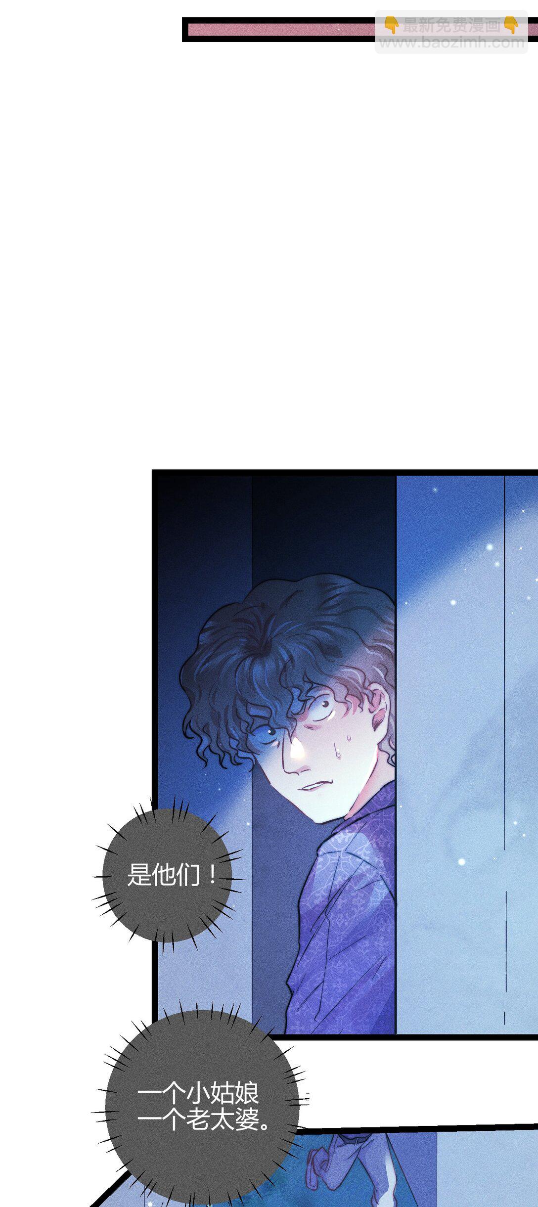 高塔 - 54 解藥與毒藥 - 7