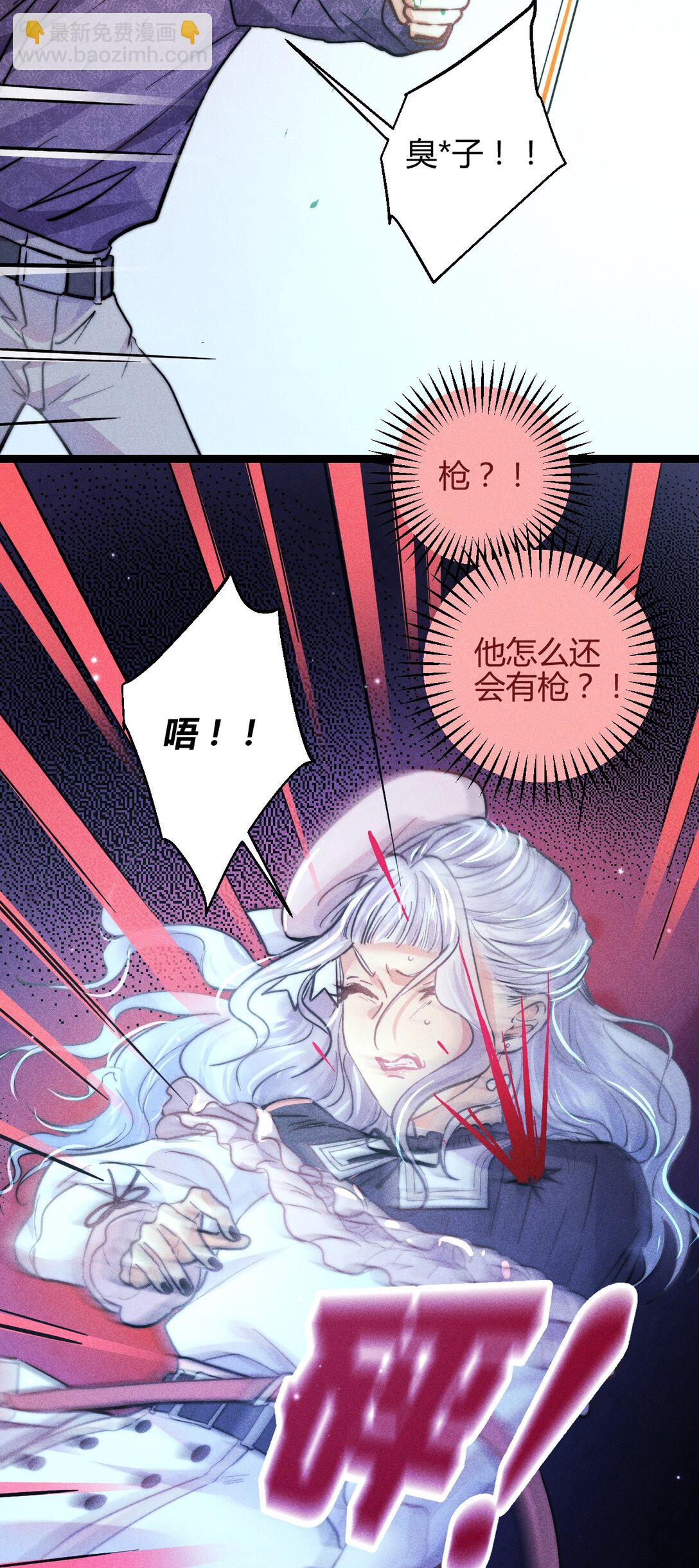 高塔 - 54 解藥與毒藥 - 4