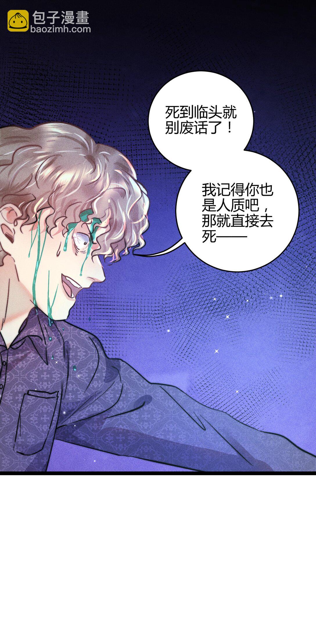 高塔 - 54 解藥與毒藥 - 6