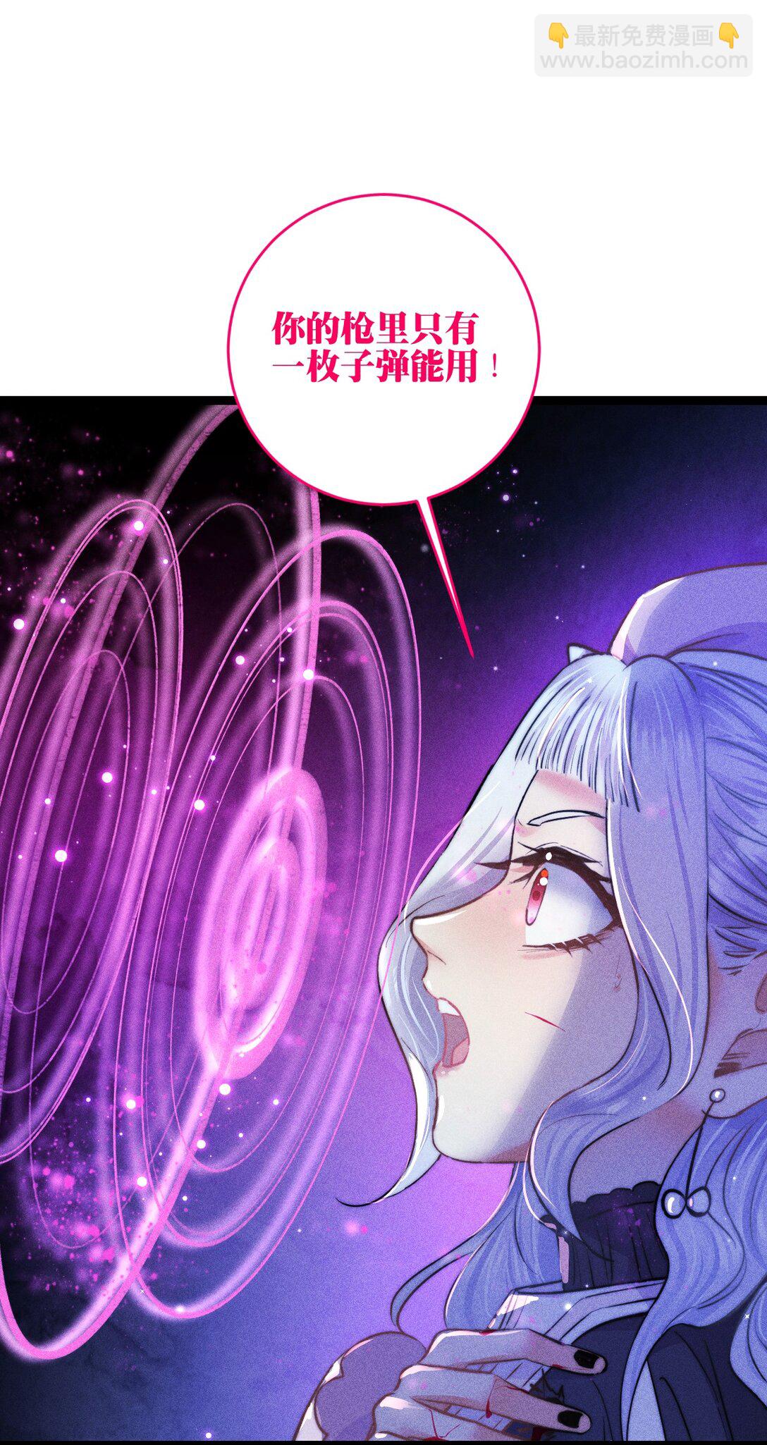 高塔 - 54 解藥與毒藥 - 7