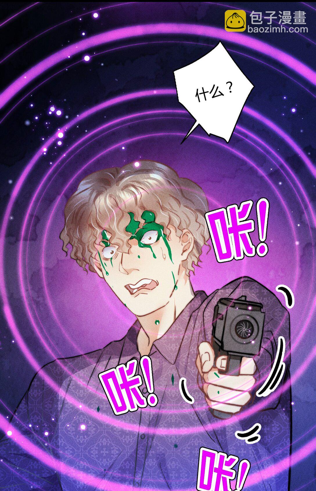 高塔 - 54 解藥與毒藥 - 8