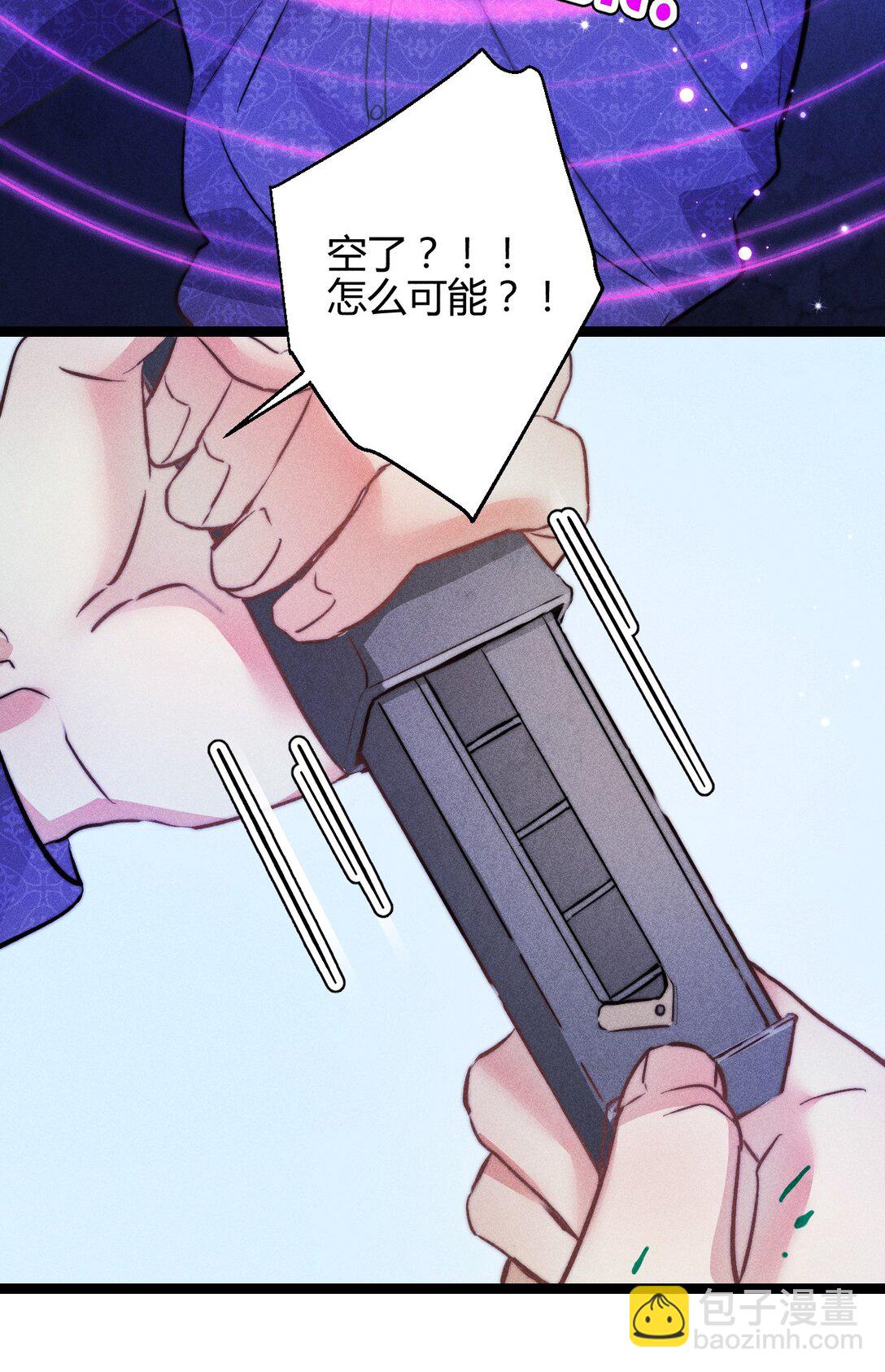 高塔 - 54 解藥與毒藥 - 1