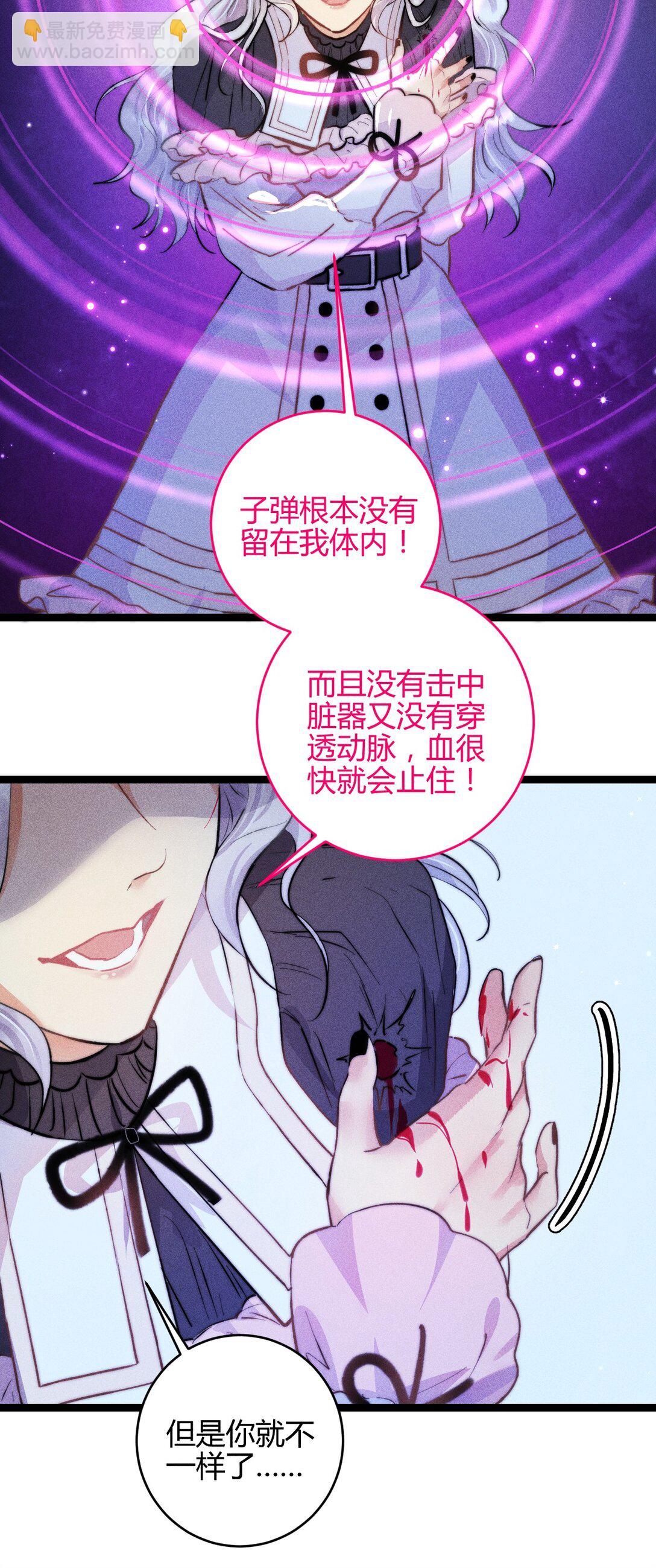 高塔 - 54 解藥與毒藥 - 3