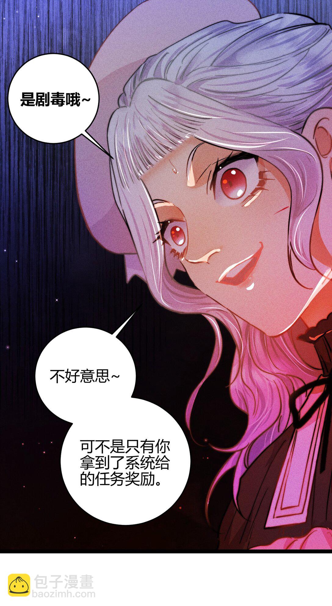 高塔 - 54 解藥與毒藥 - 5