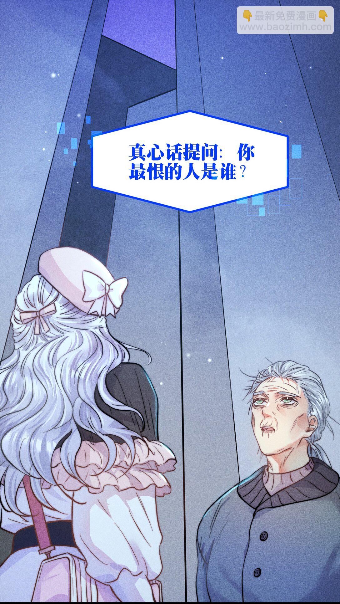 高塔 - 54 解藥與毒藥 - 3