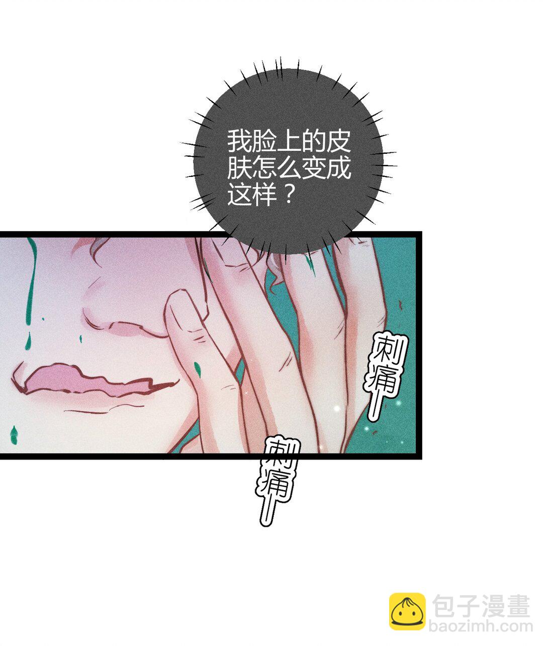 高塔 - 54 解藥與毒藥 - 8